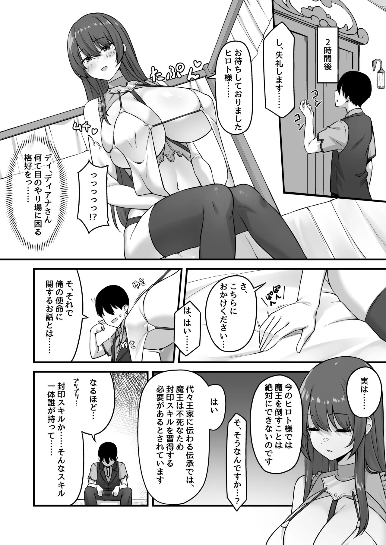 Furin Yuusha - Page 37
