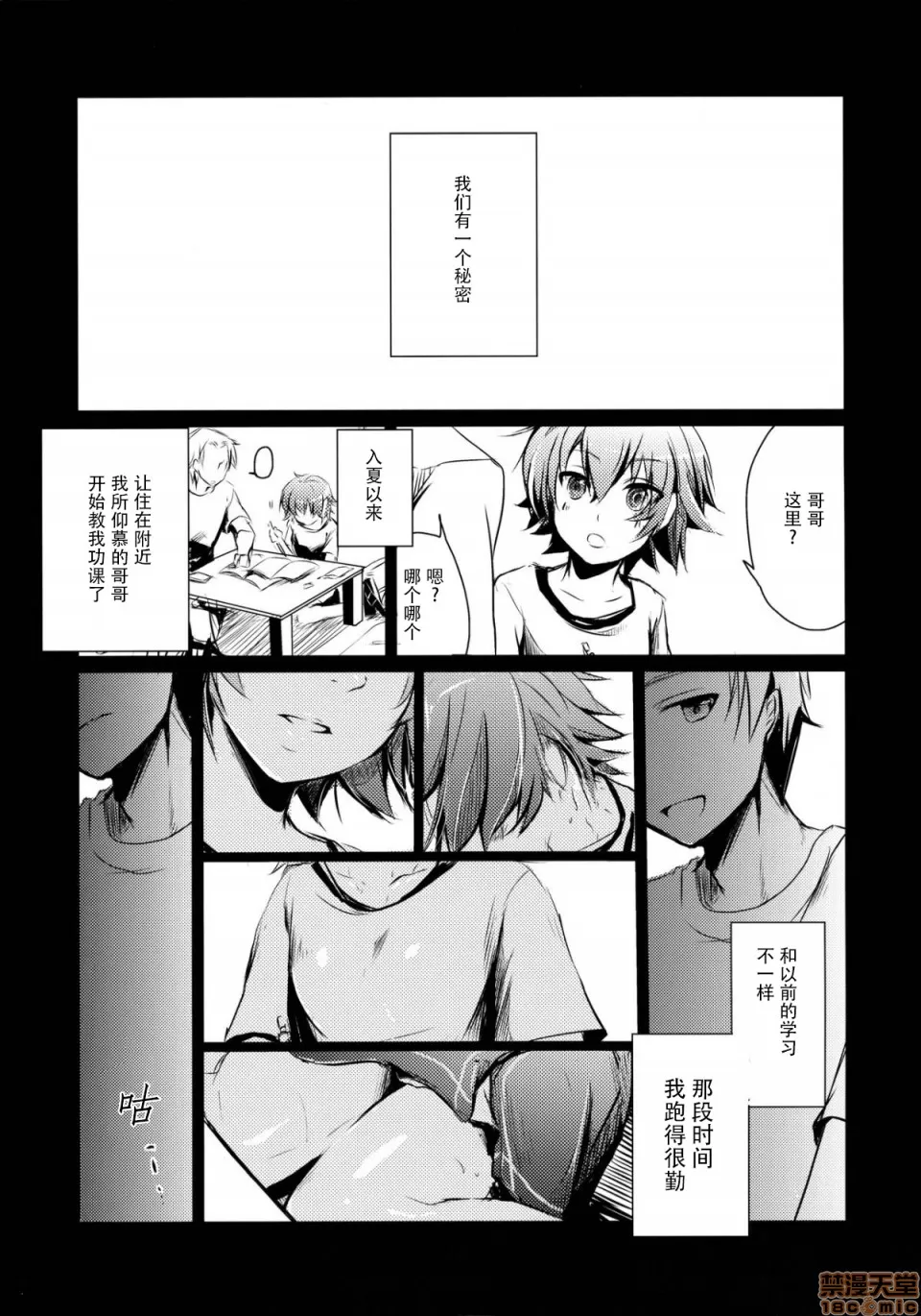 自用 - Page 4
