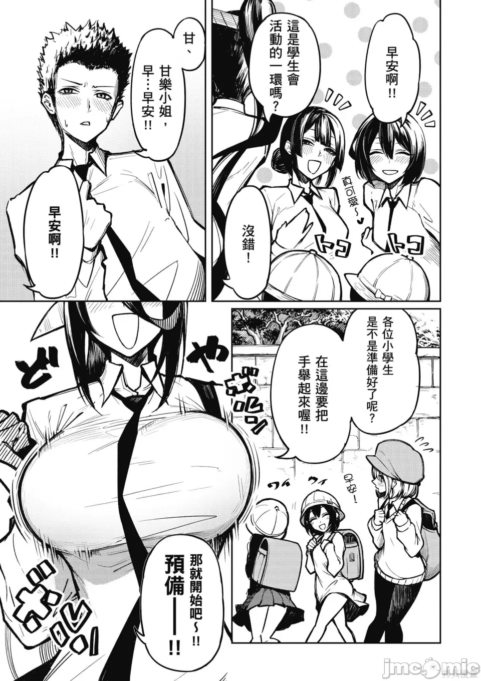 惡魔在天獄誘惑著我[銀河味めてお] 天獄で悪魔がボクを魅惑するCh1-CH26 [禁漫漢化組] - Page 8