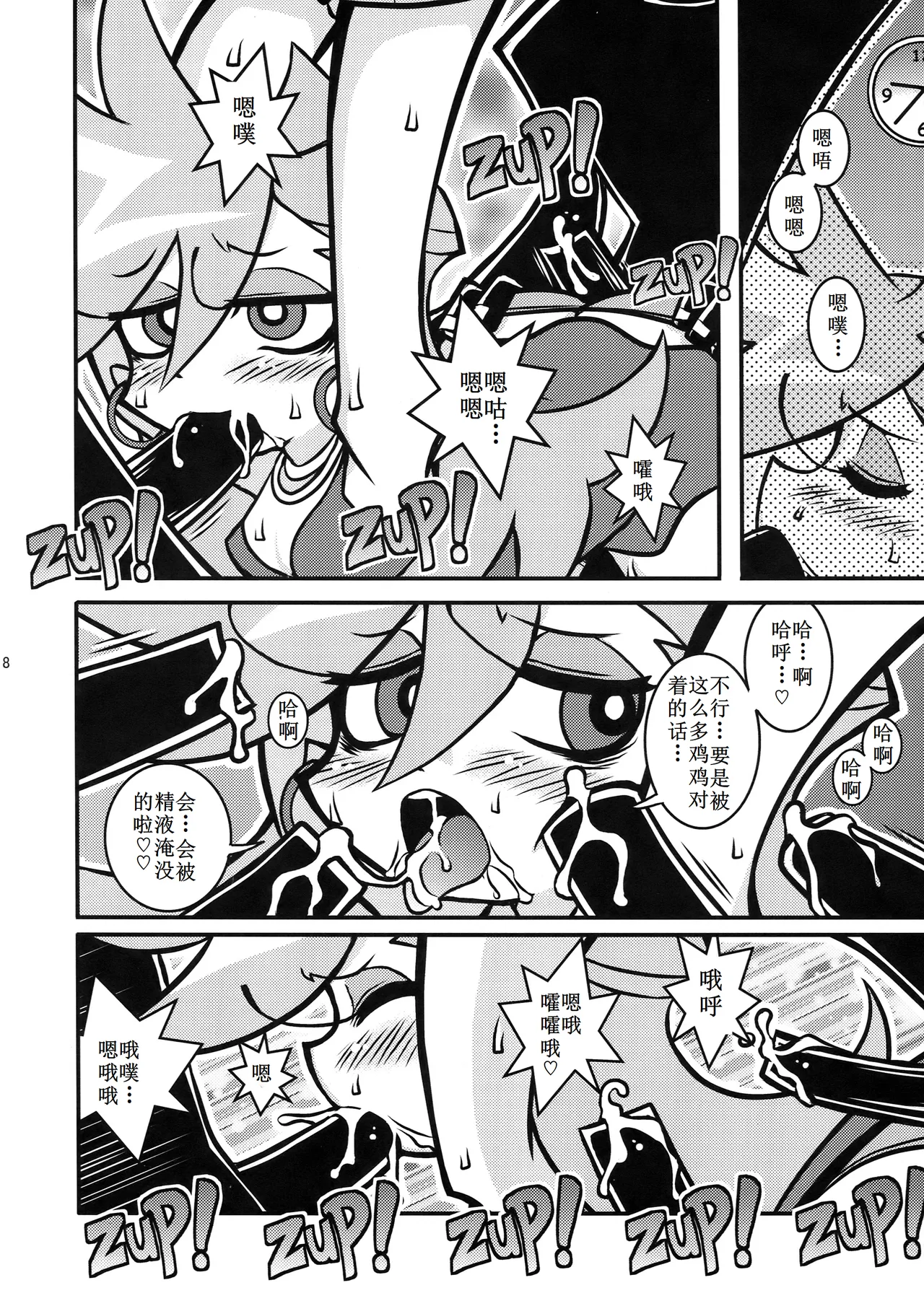 R18 - Page 8