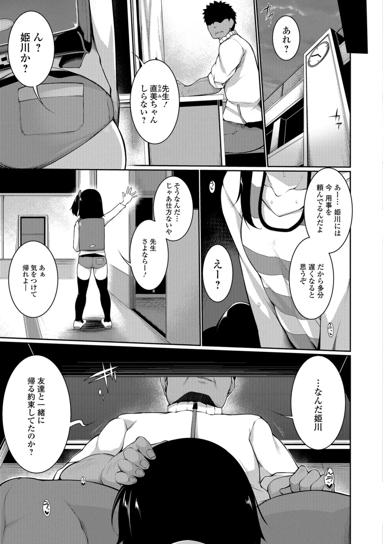 Koakuma a la mode - Page 185
