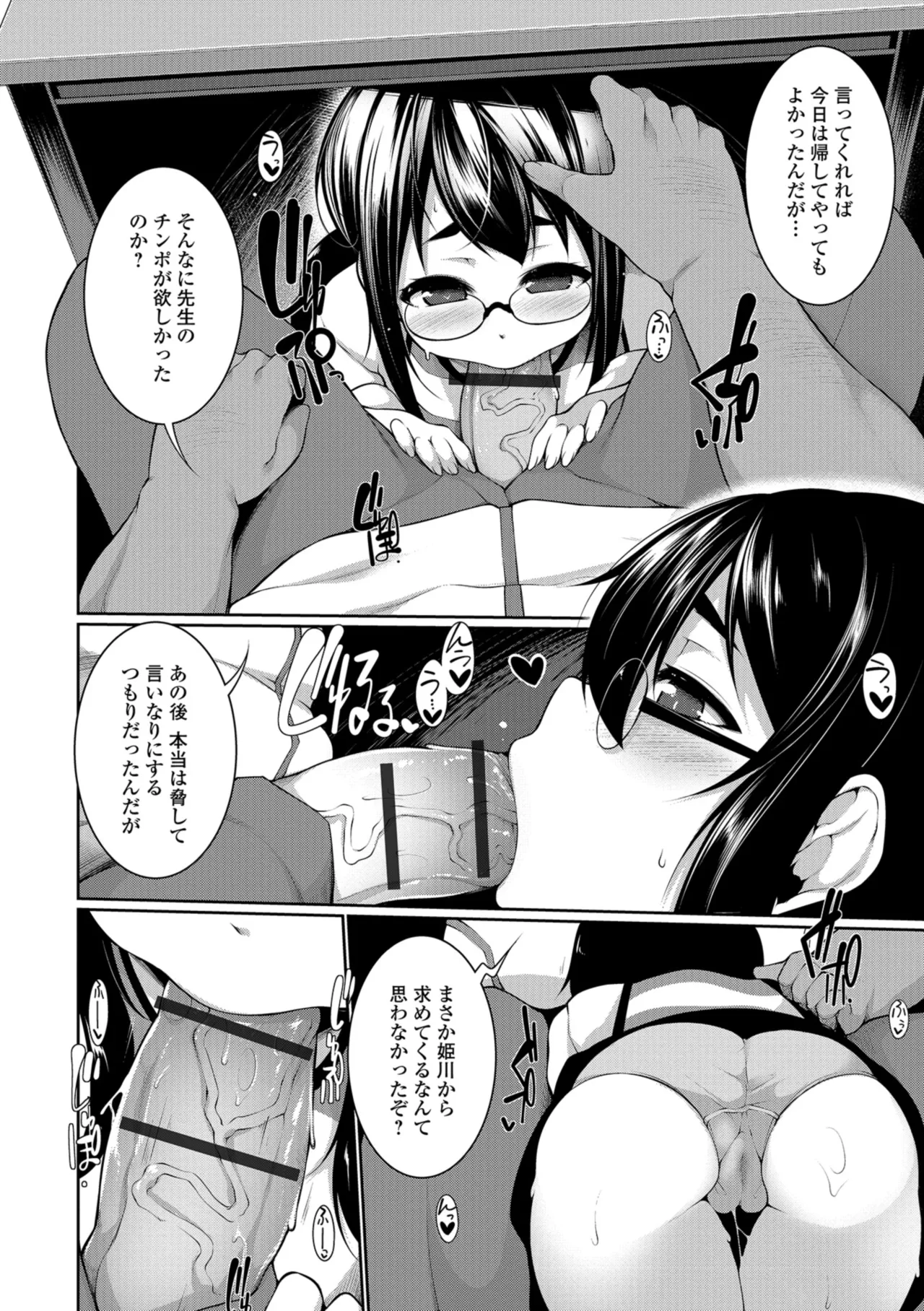 Koakuma a la mode - Page 186