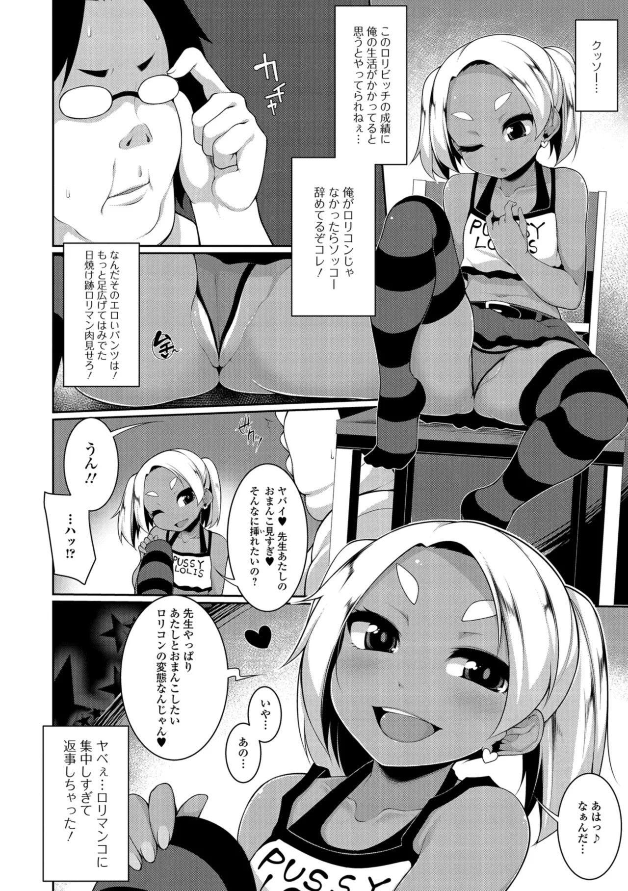 Koakuma a la mode - Page 64