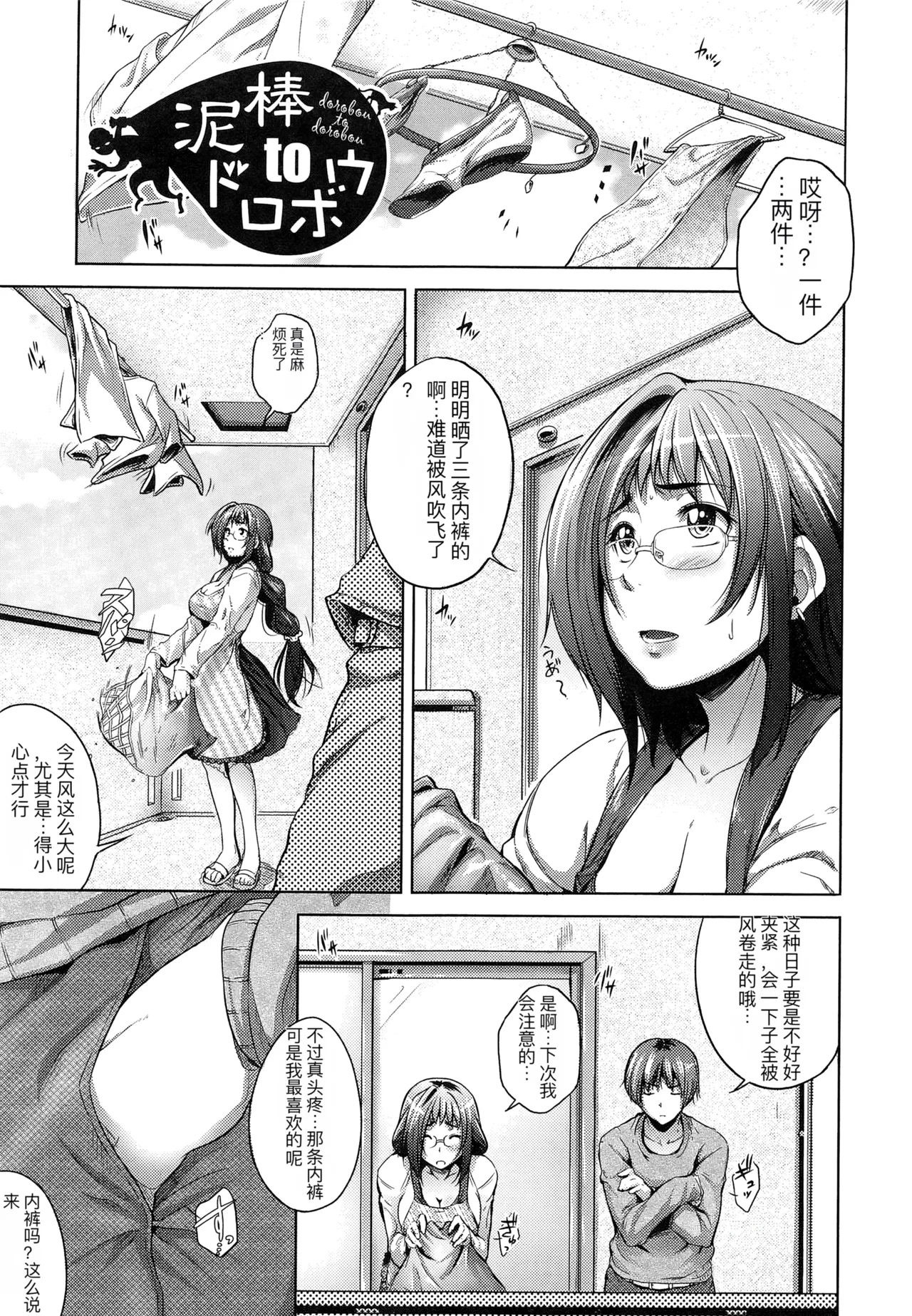 one syota binbin rabuH - Page 152
