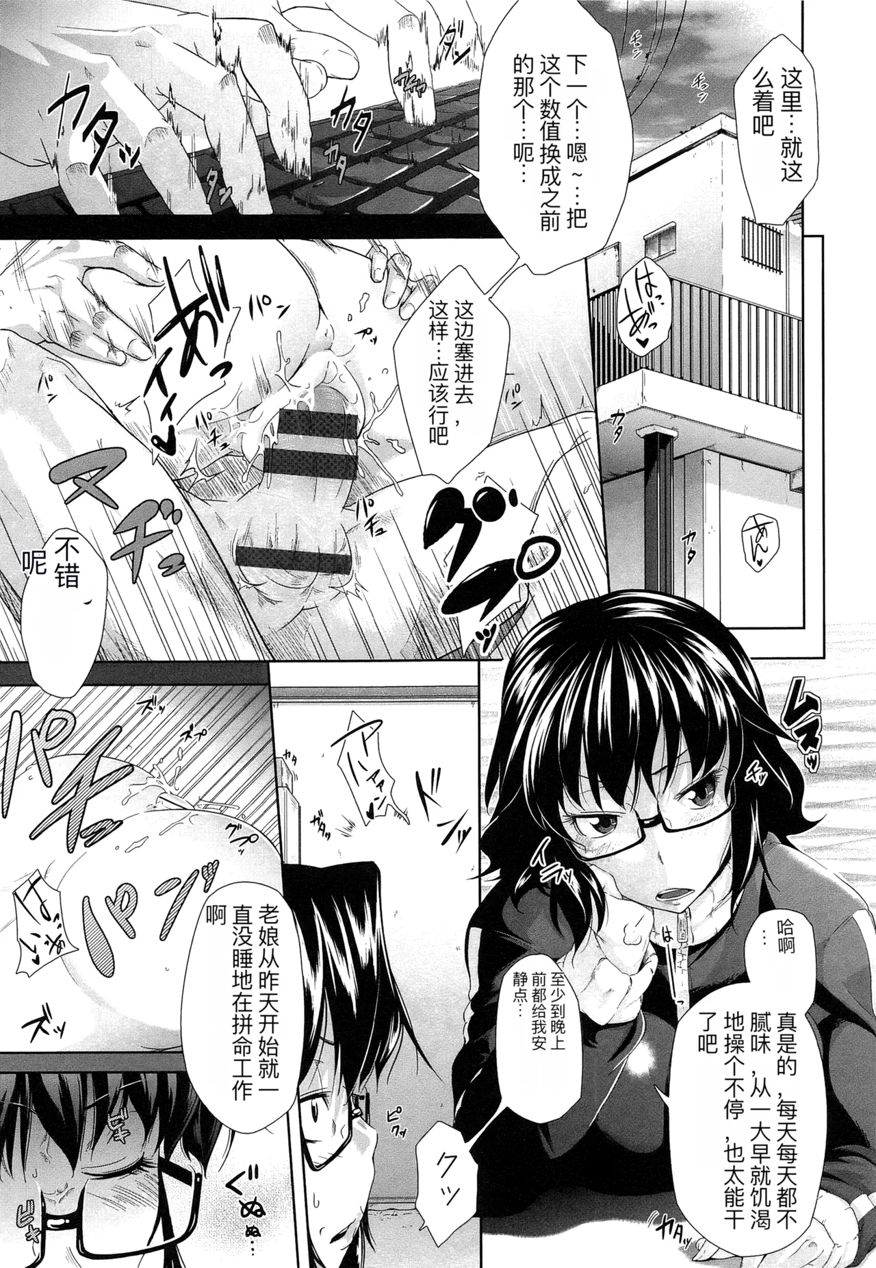 one syota binbin rabuH - Page 176