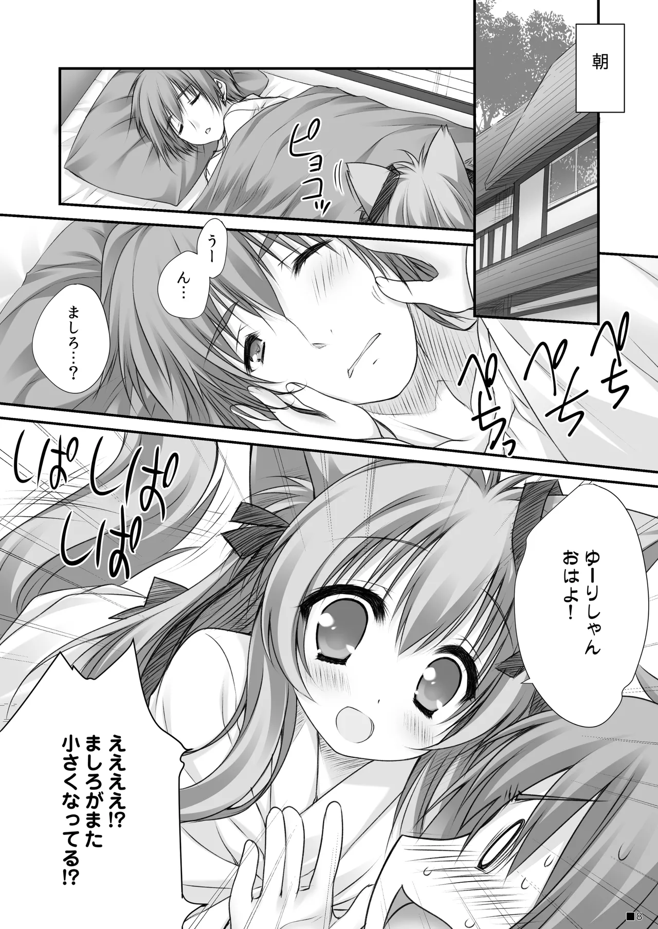 Preview page 7