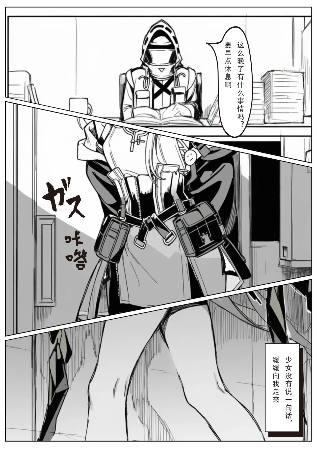 爱而不得的后果是...？ - Page 3