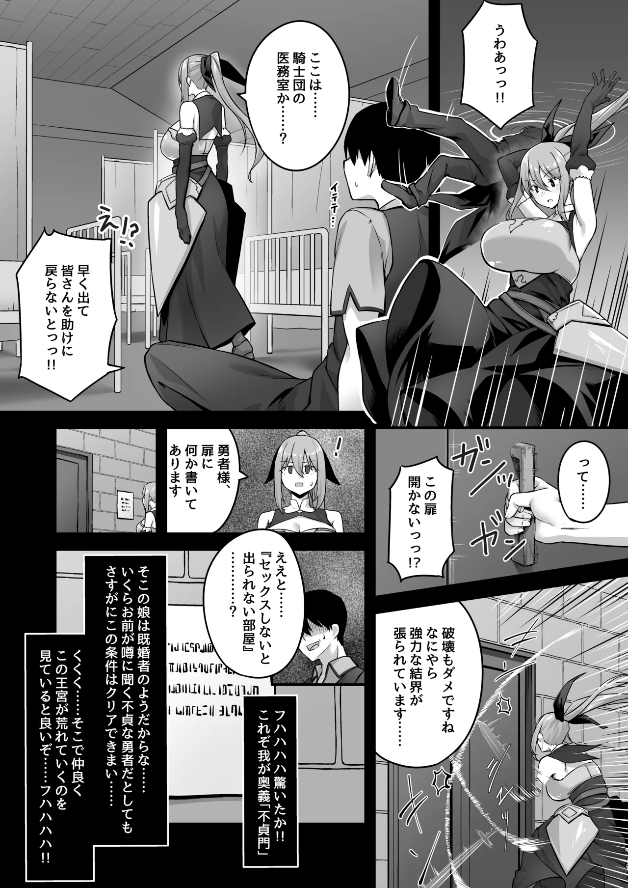 Furin Yuusha - Page 16