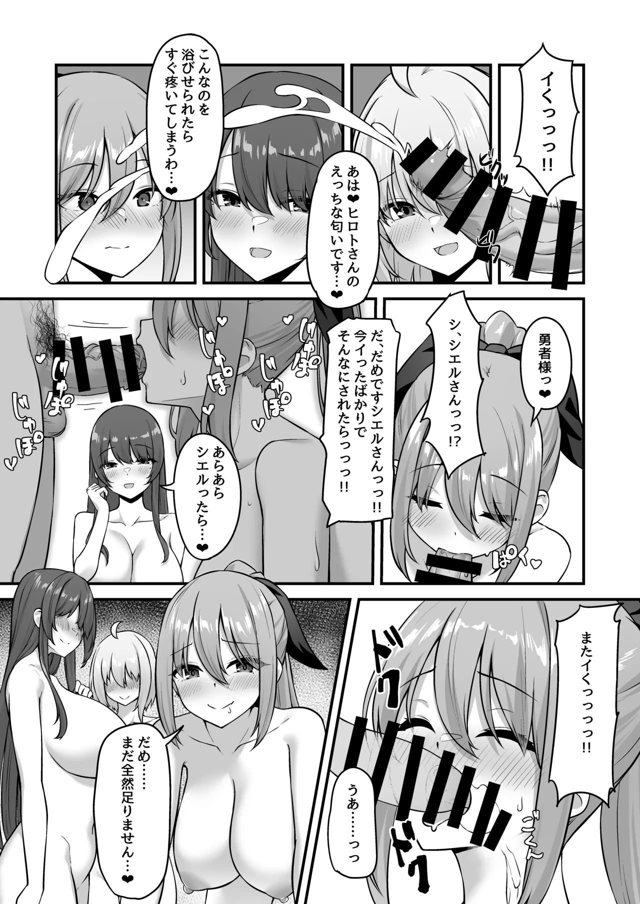 Furin Yuusha - Page 53