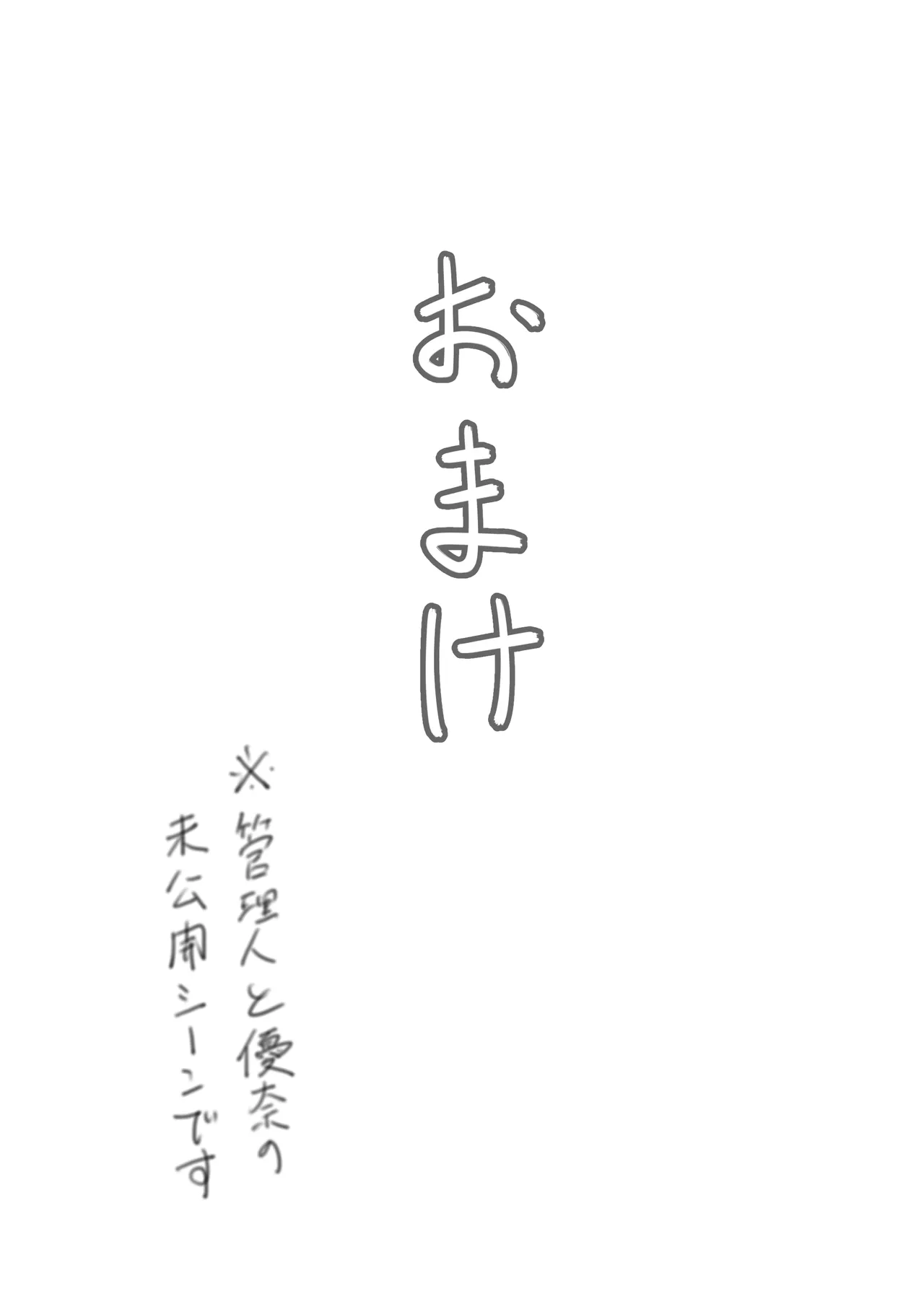 Tsugunai Tsuma 10 - Page 50