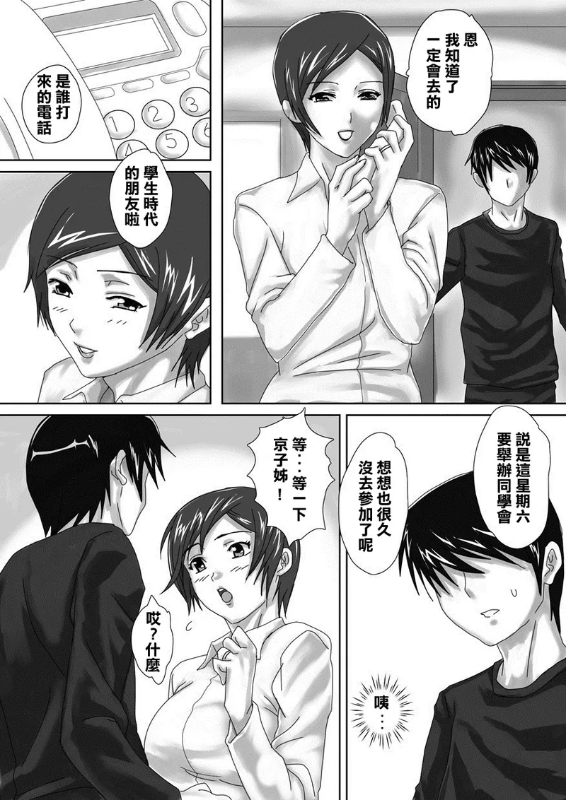 Birthday - Page 12