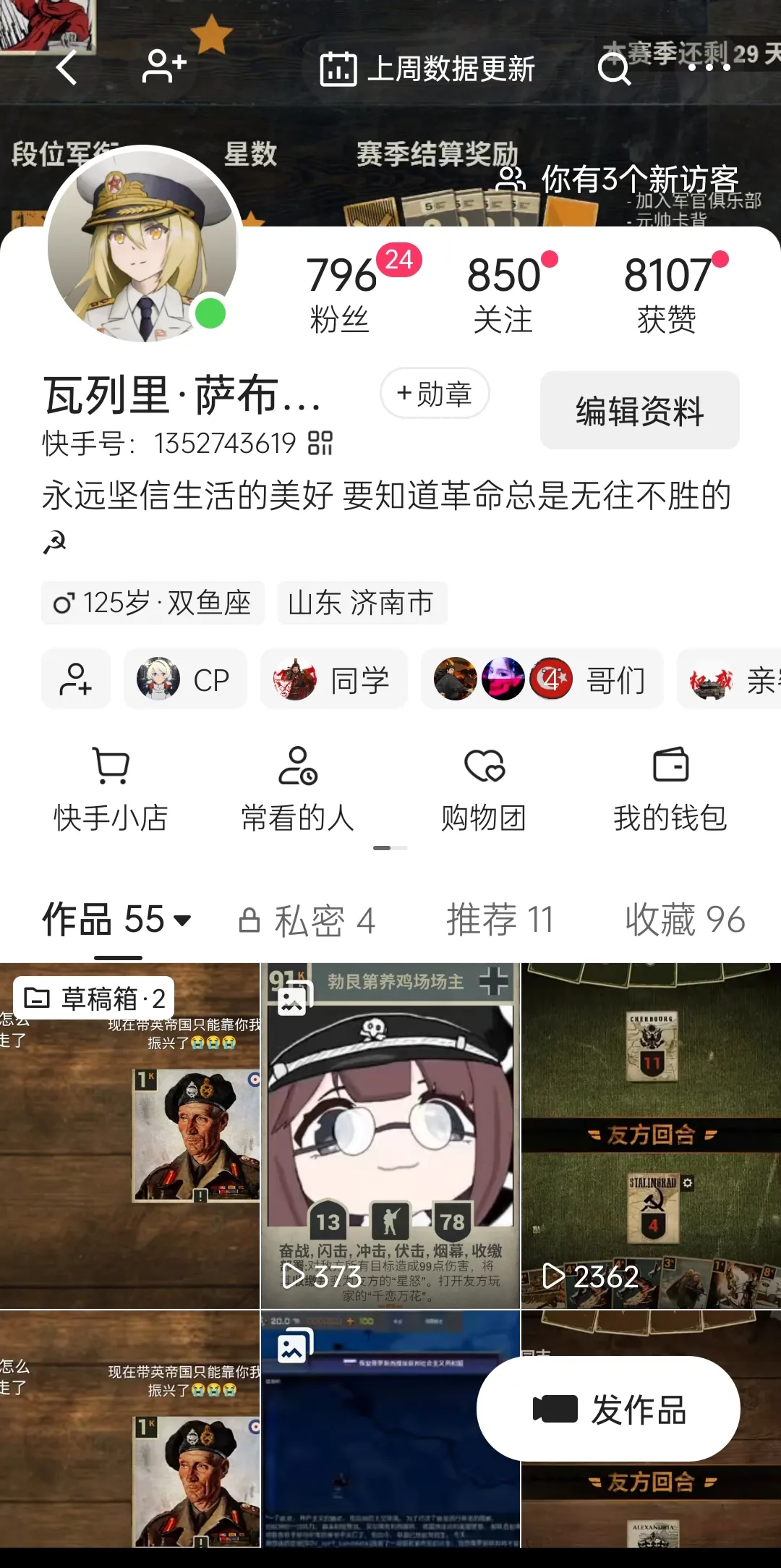 KARDS 唐人改卡 - Page 11