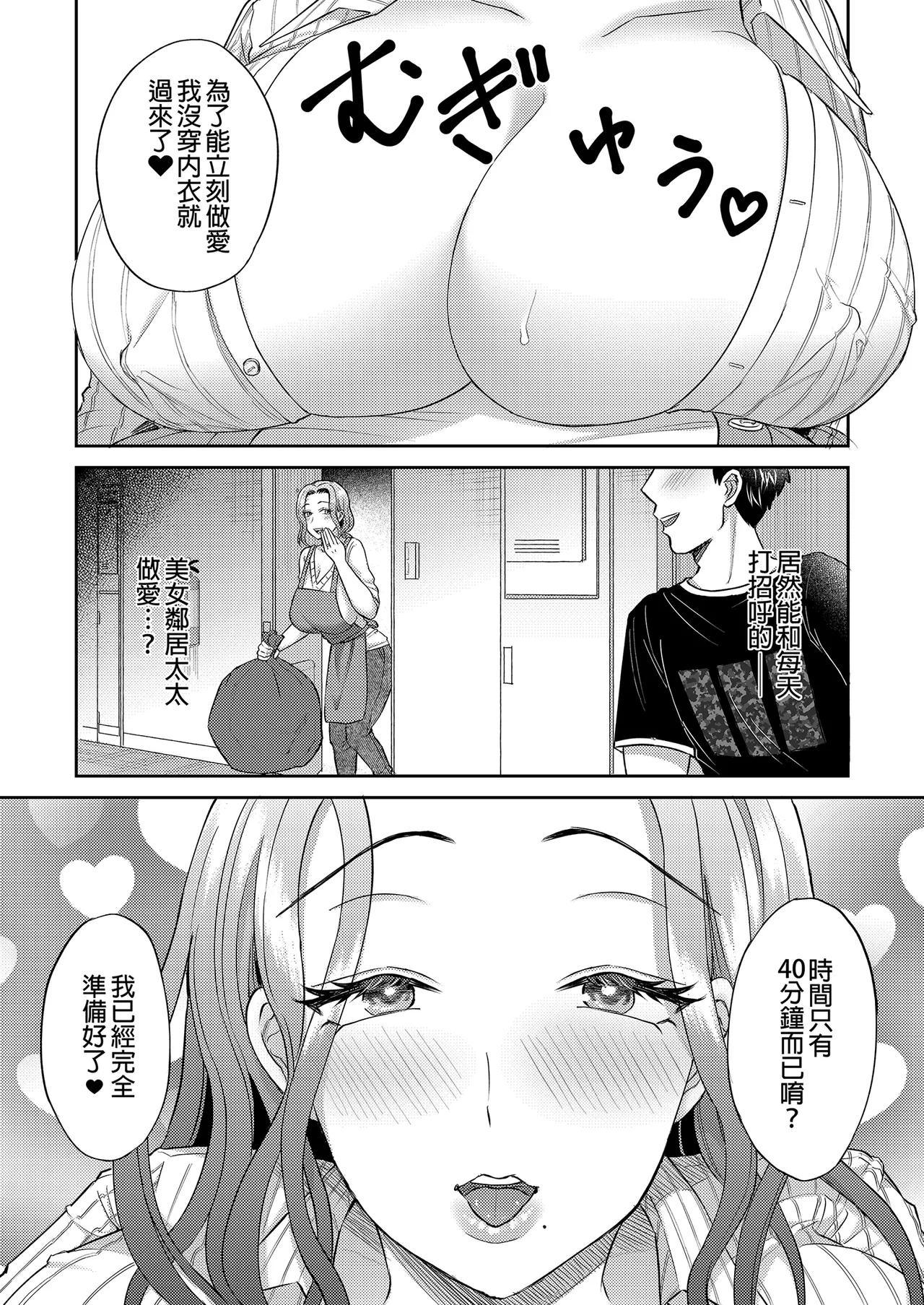 好みの雌が自宅に給付される世界_ 將喜歡的雌性宅配到家的世界 - Page 6