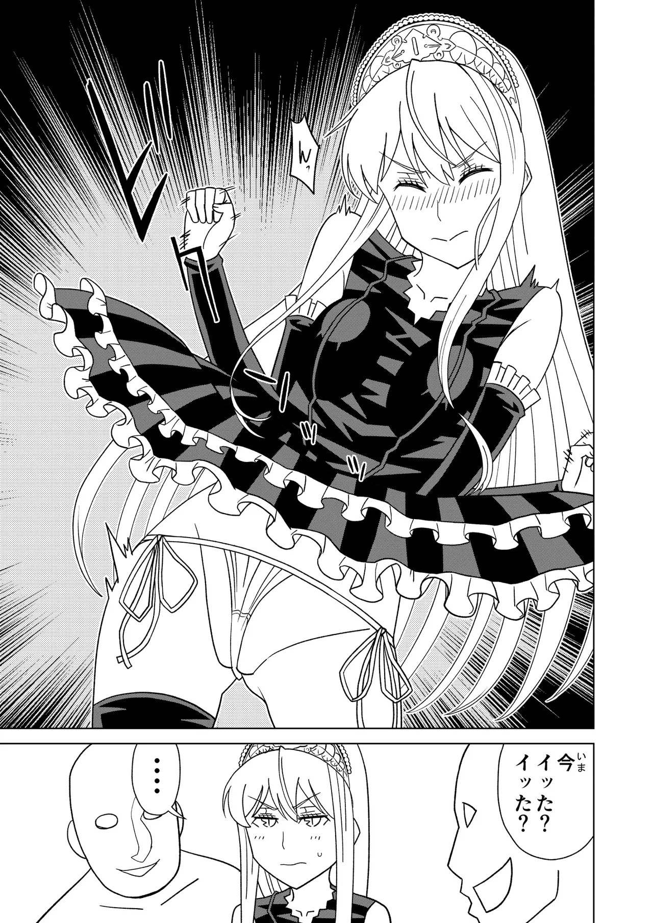 Danpen Oujo - Page 17