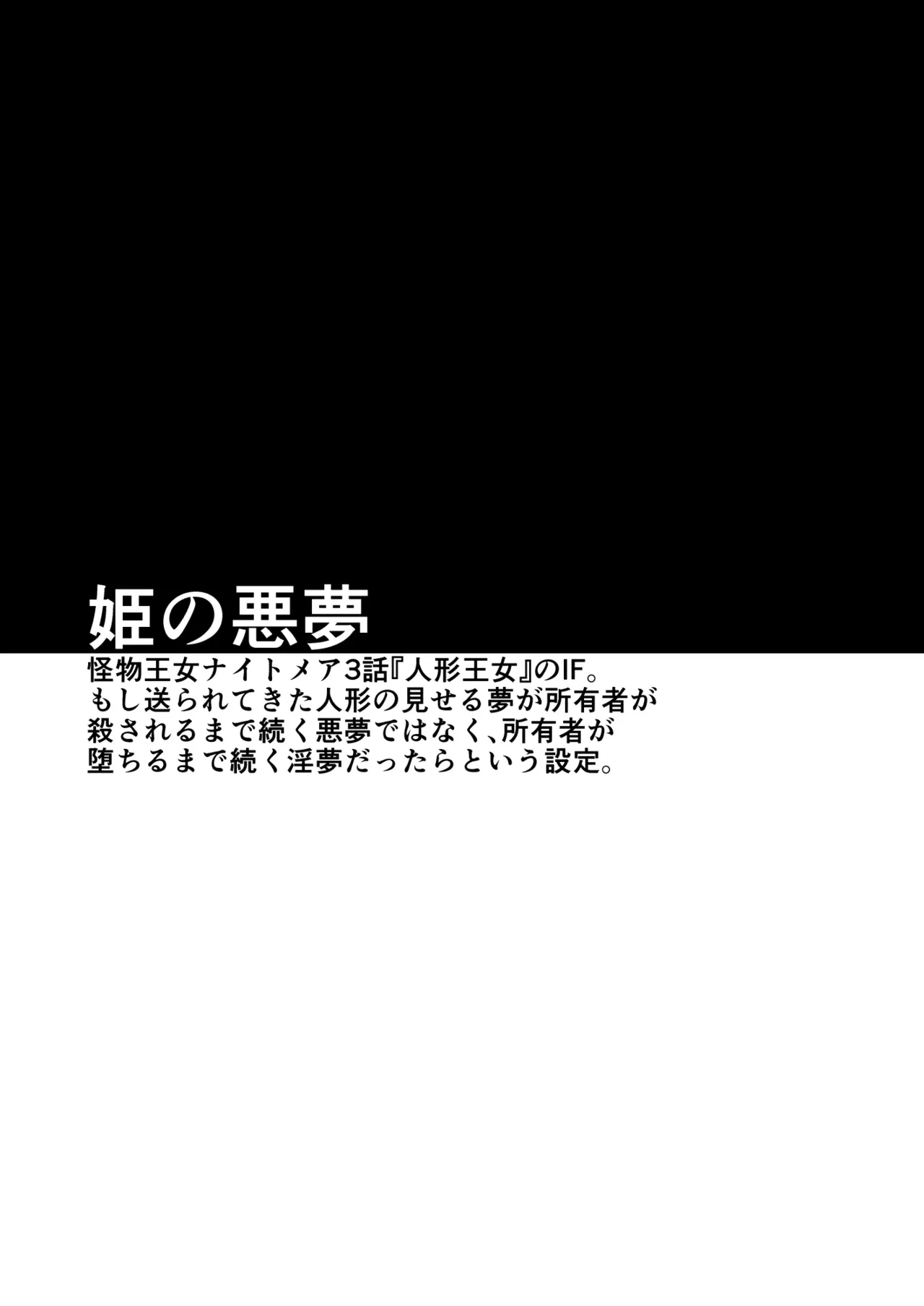 Danpen Oujo - Page 18