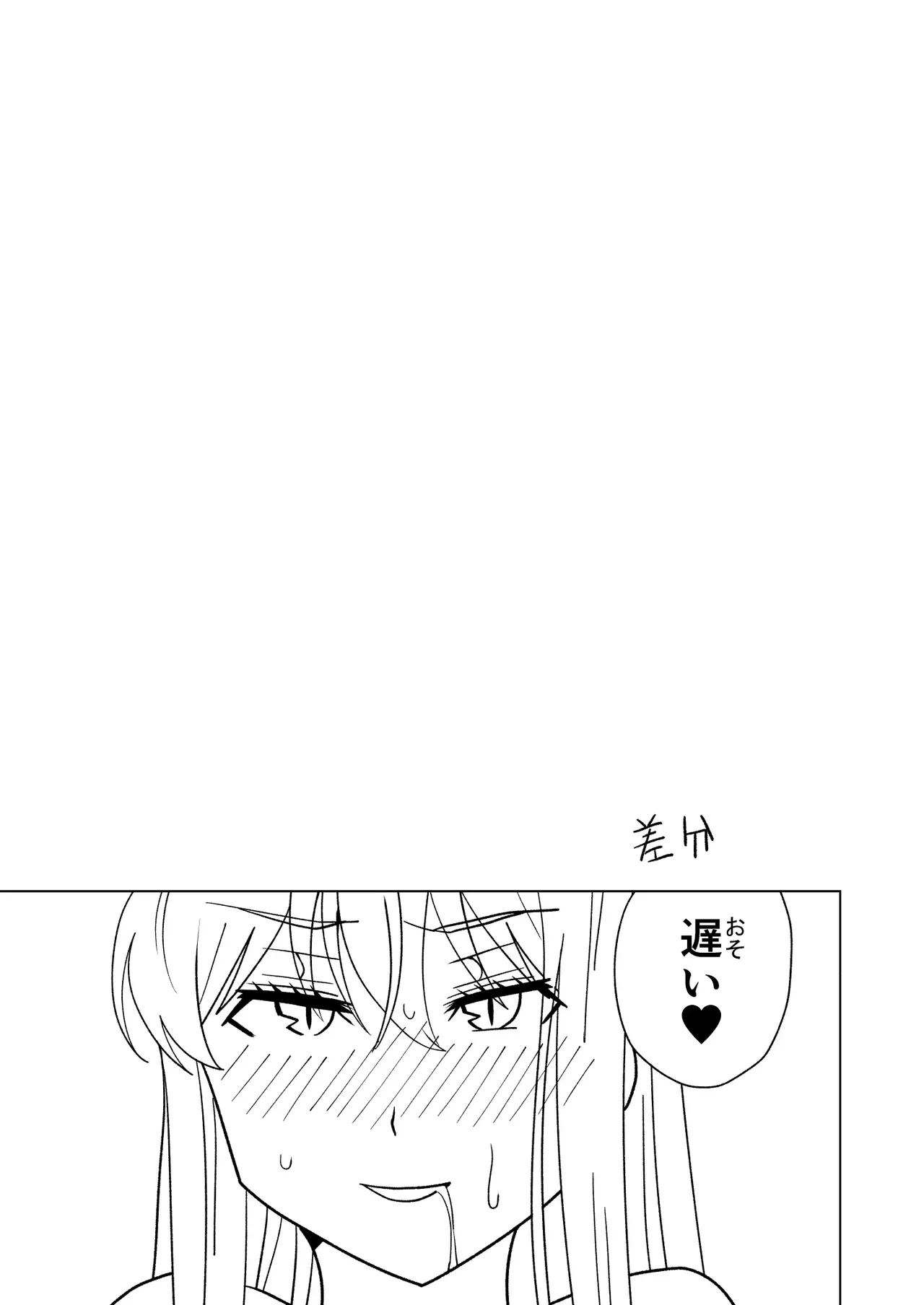 Danpen Oujo - Page 25