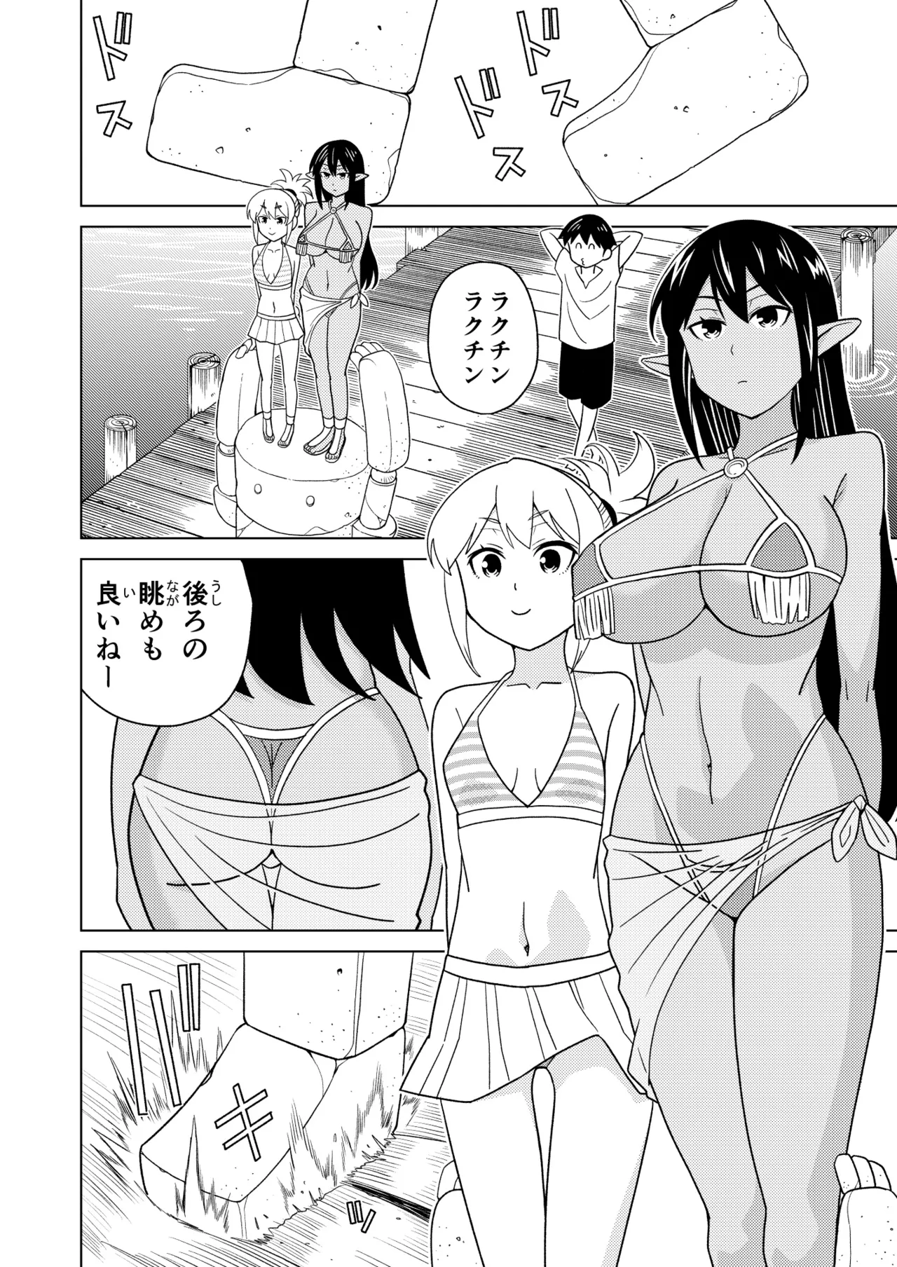 Danpen Oujo - Page 46
