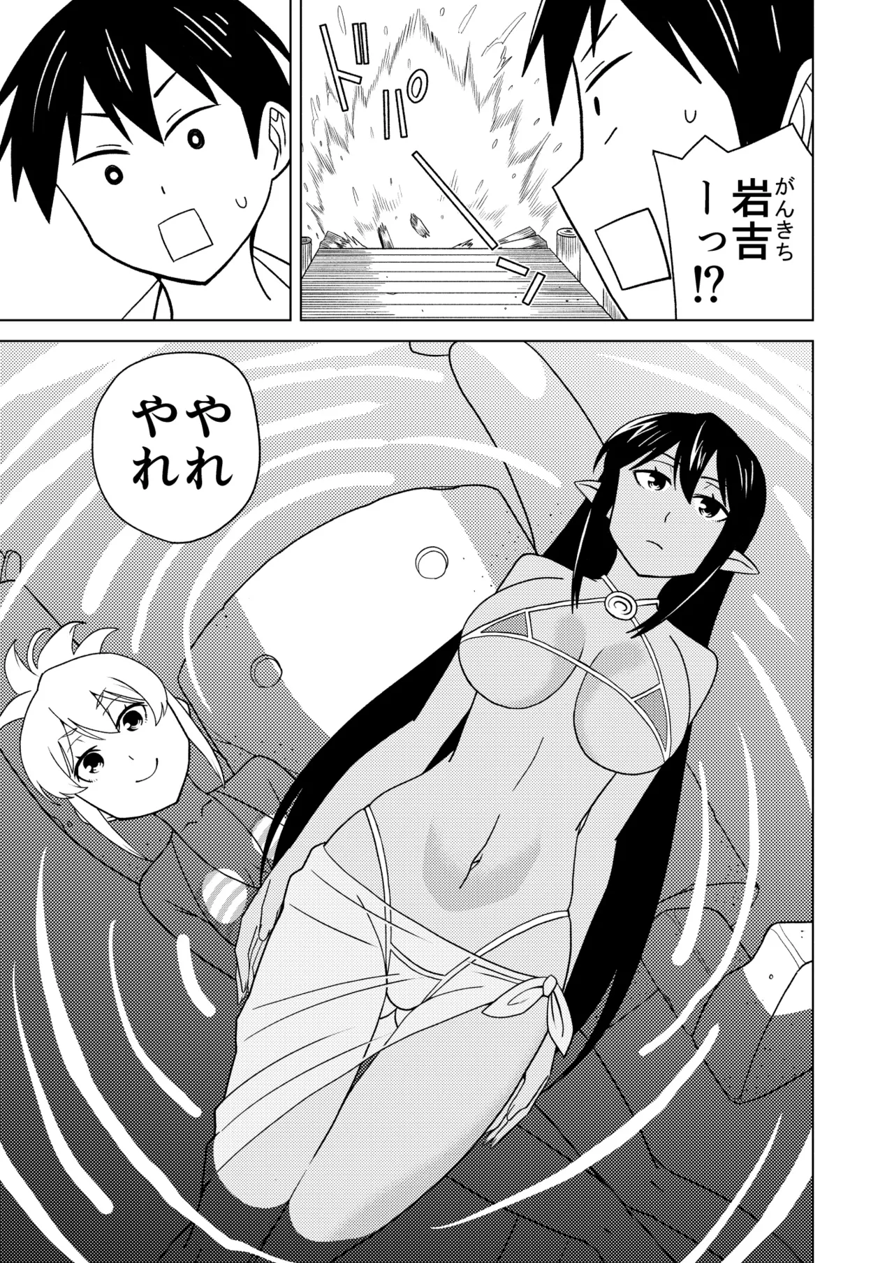 Danpen Oujo - Page 47