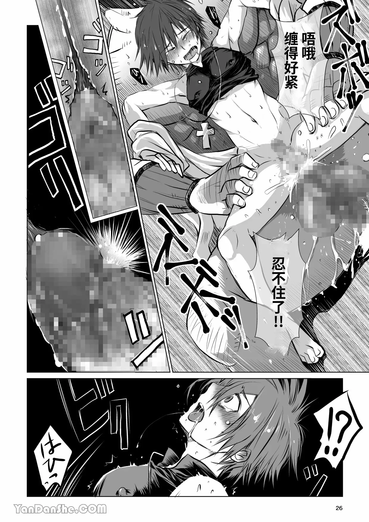 【蛇ノ眼】迷宮BADEND episode 1 - Page 25