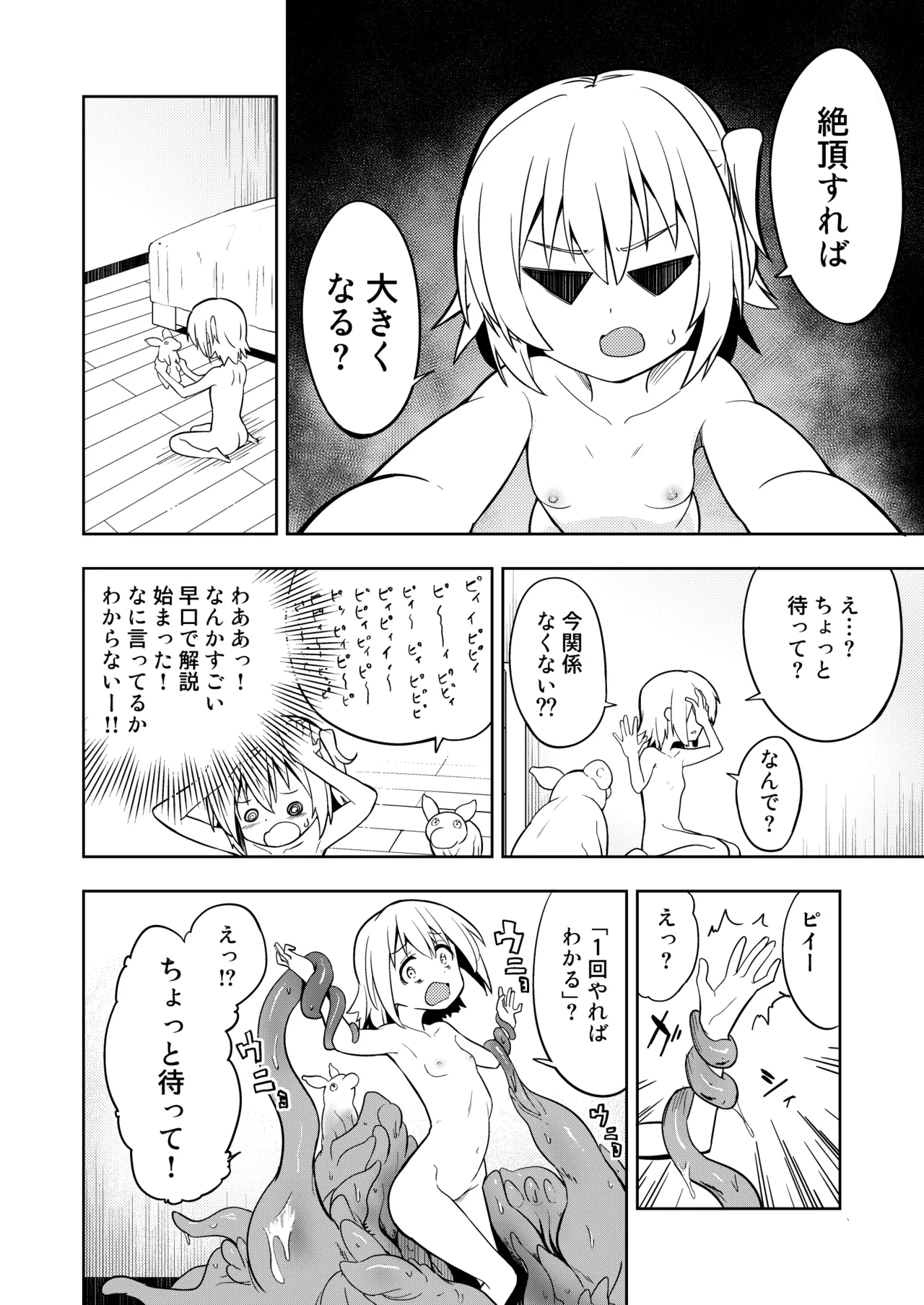 Mirai Iro ~Atarashii Iro~ - Page 16