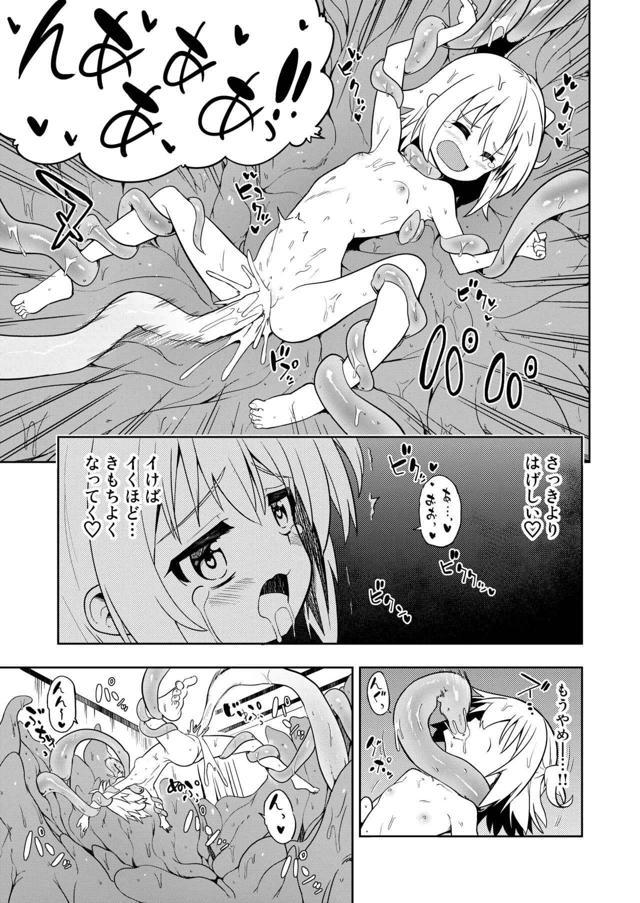 Mirai Iro ~Atarashii Iro~ - Page 31