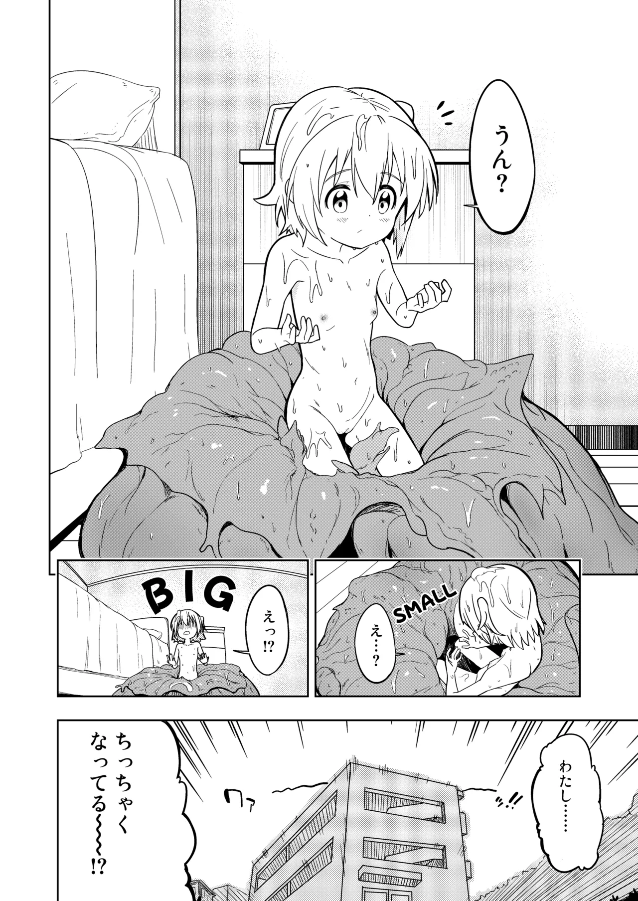 Mirai Iro ~Atarashii Iro~ - Page 8