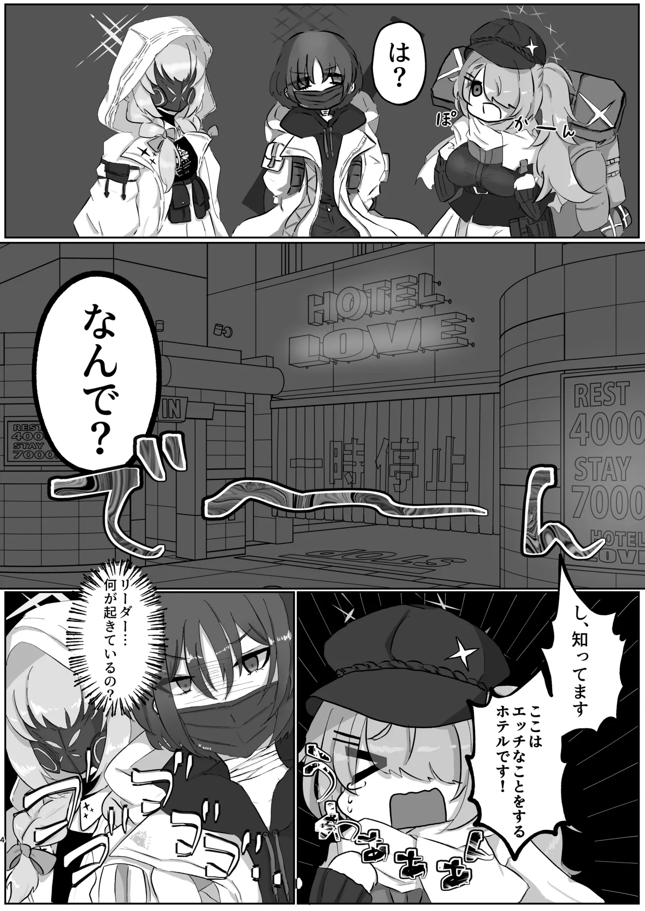 サオリ姉さんに生えちゃった！? - Page 3