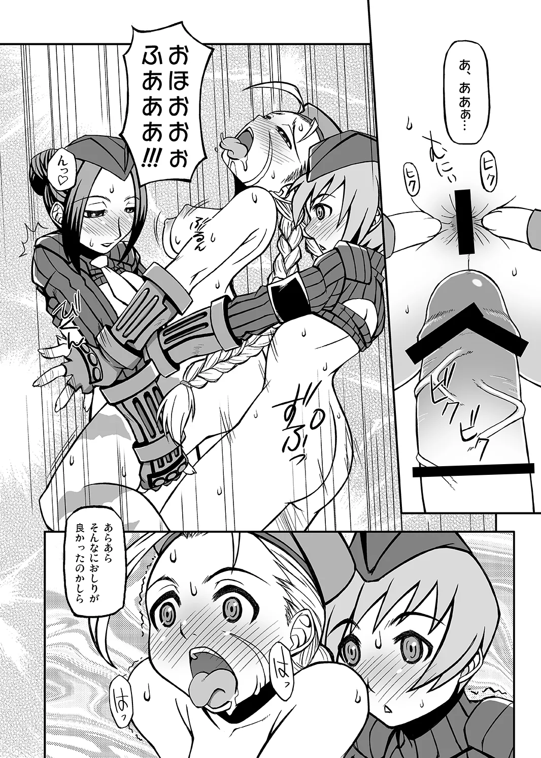 Killer Bee Assault - Page 15