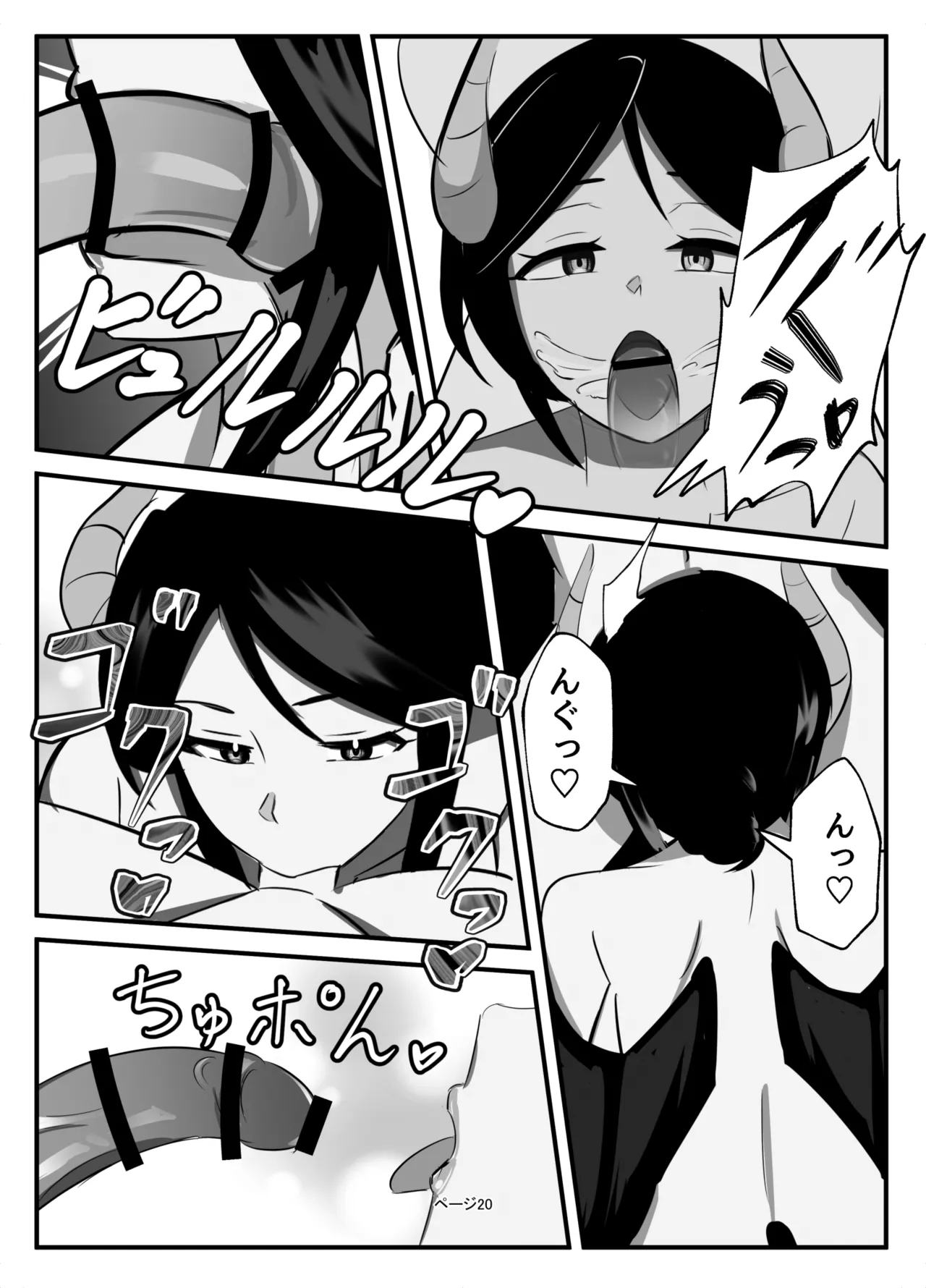 Futanari Seikishi - Page 20