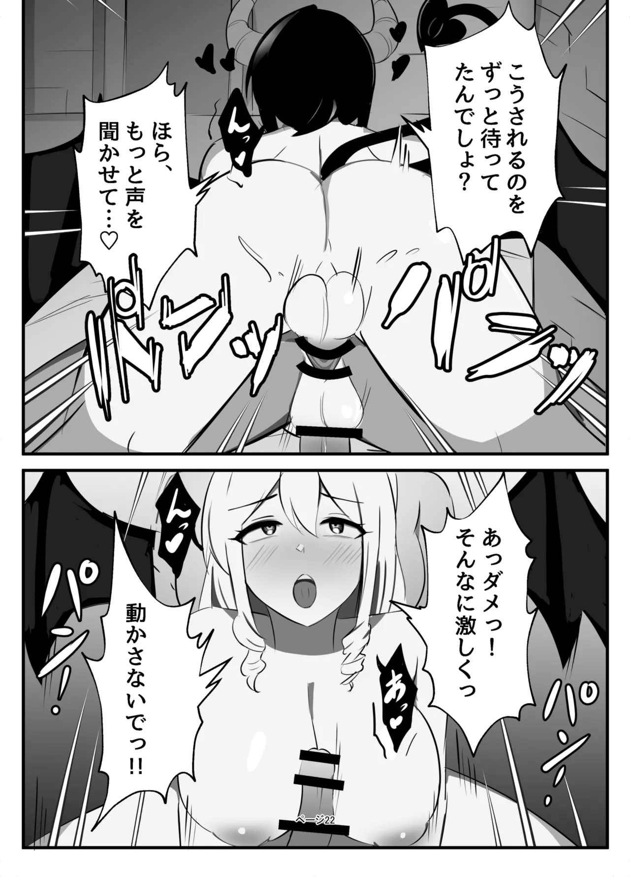 Futanari Seikishi - Page 22