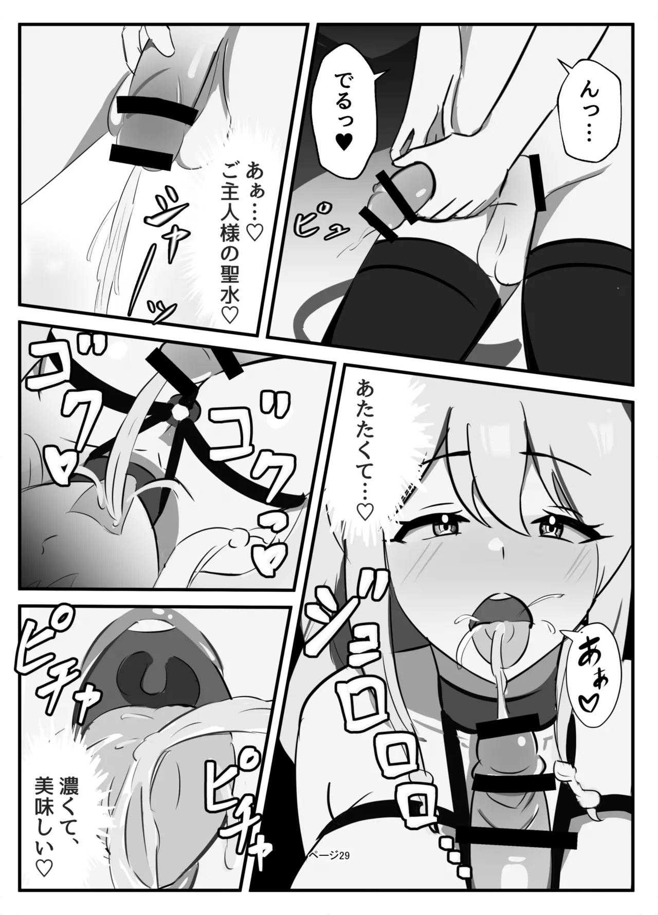 Futanari Seikishi - Page 29