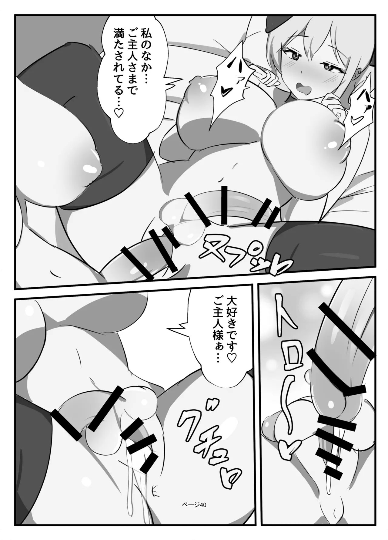 Futanari Seikishi - Page 40