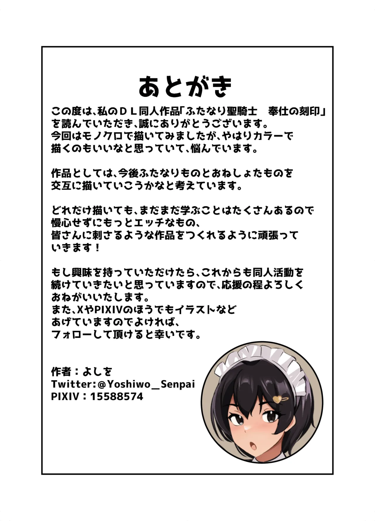 Futanari Seikishi - Page 43