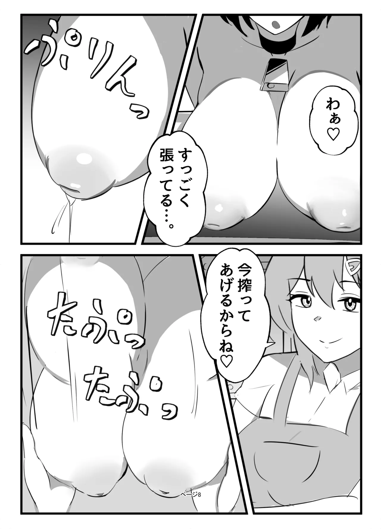 Preview page 8