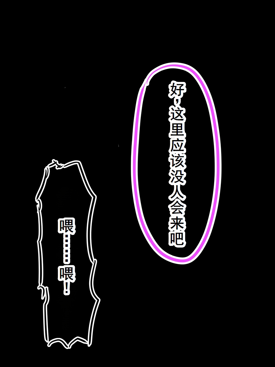 ユリエさんIF 番外編～黒ギャルＥＮＤ - Page 9