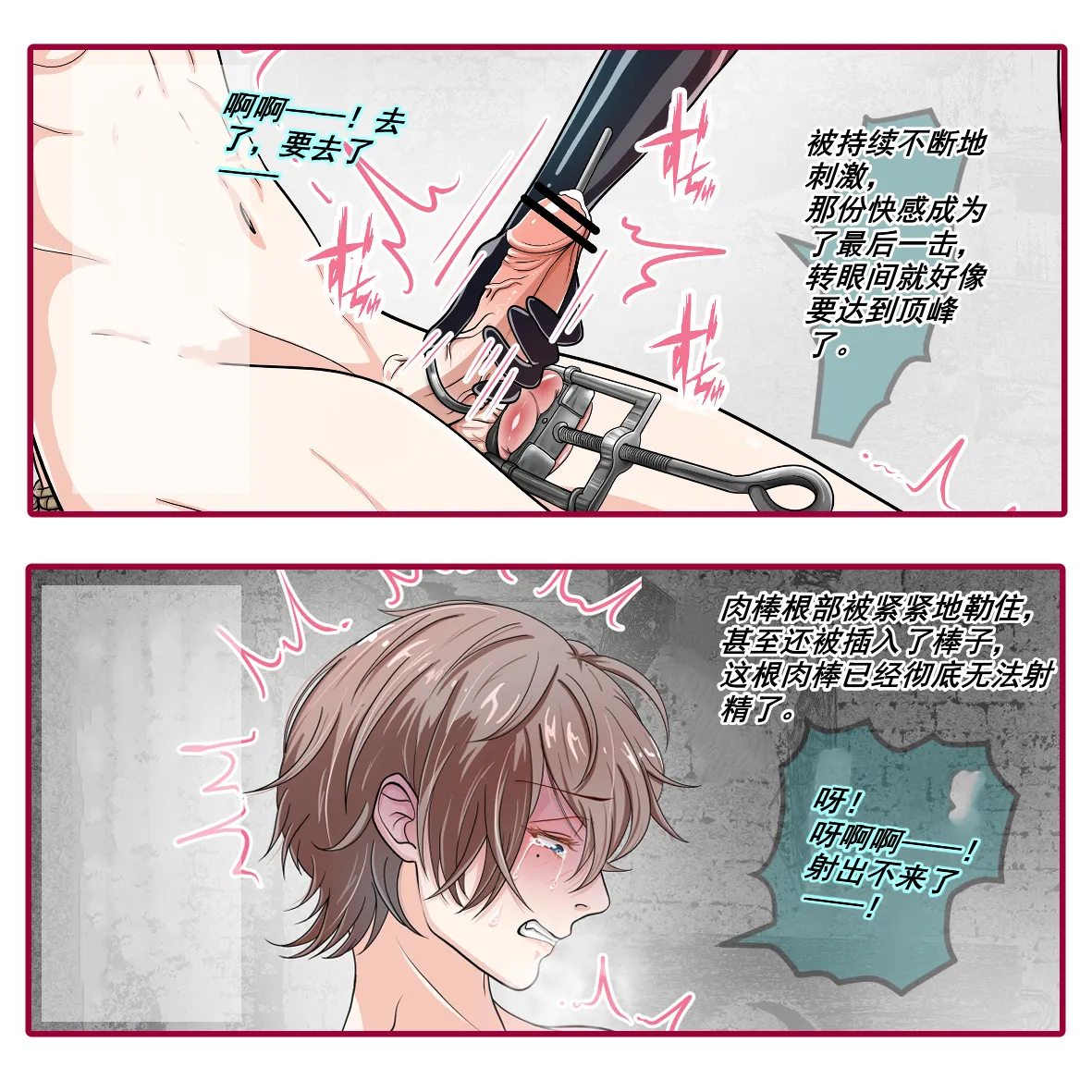 娼夫2 - Page 24