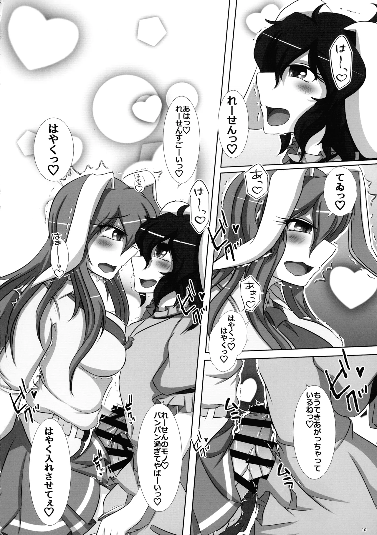 Futanari Udonge Hon - Page 9