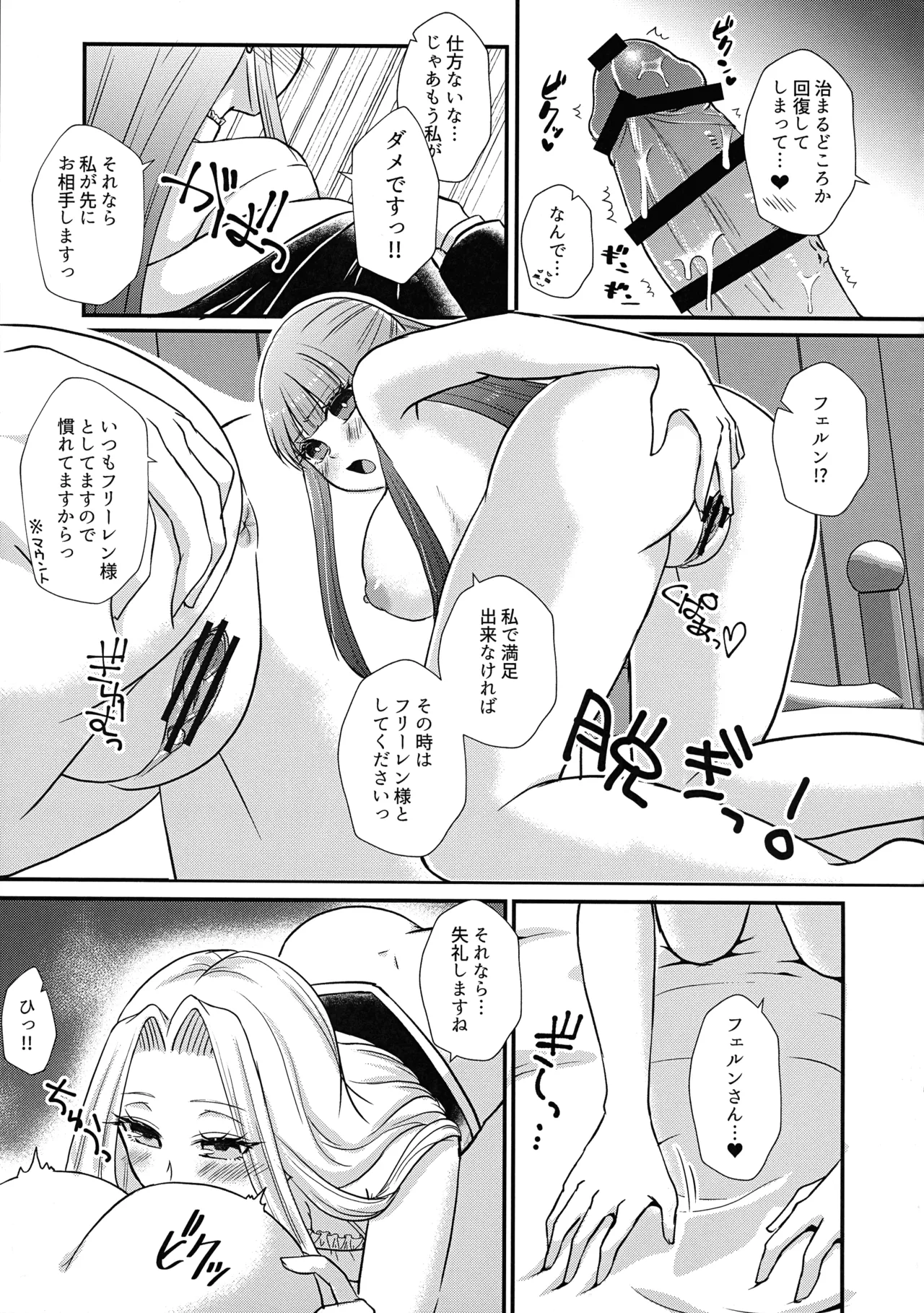 Futanari Mahou Yuugi - Page 10