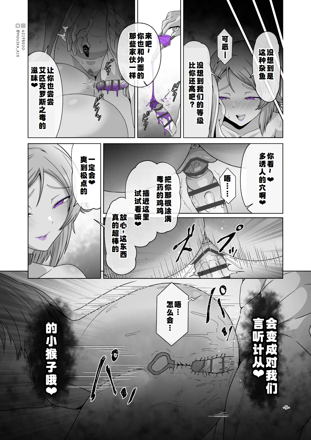 Sword Art ●nline1-3 - Page 24