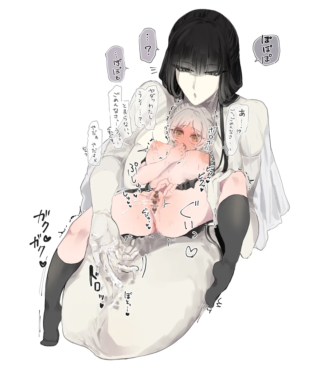 うね夫 八尺様♀×JKまとめlog ①&② - Page 8