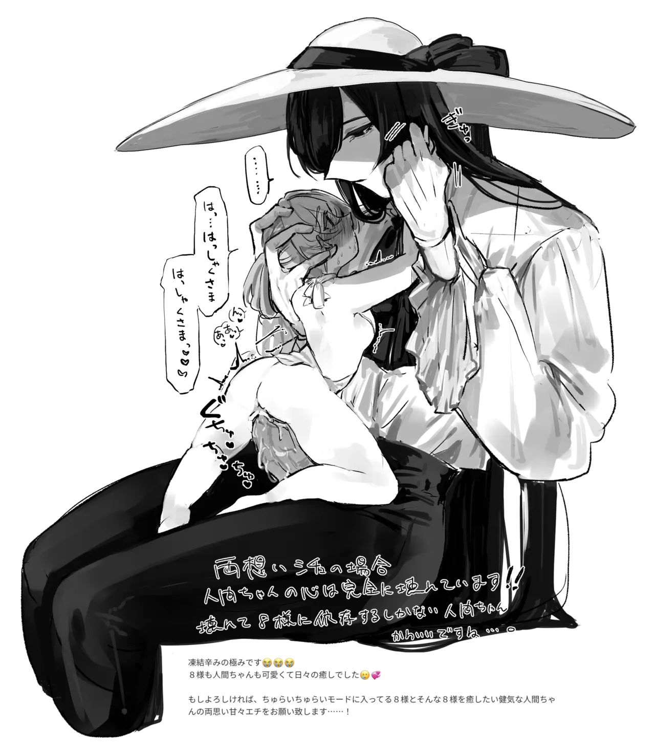 うね夫 八尺様♂×JCまとめlog ③&④ - Page 38
