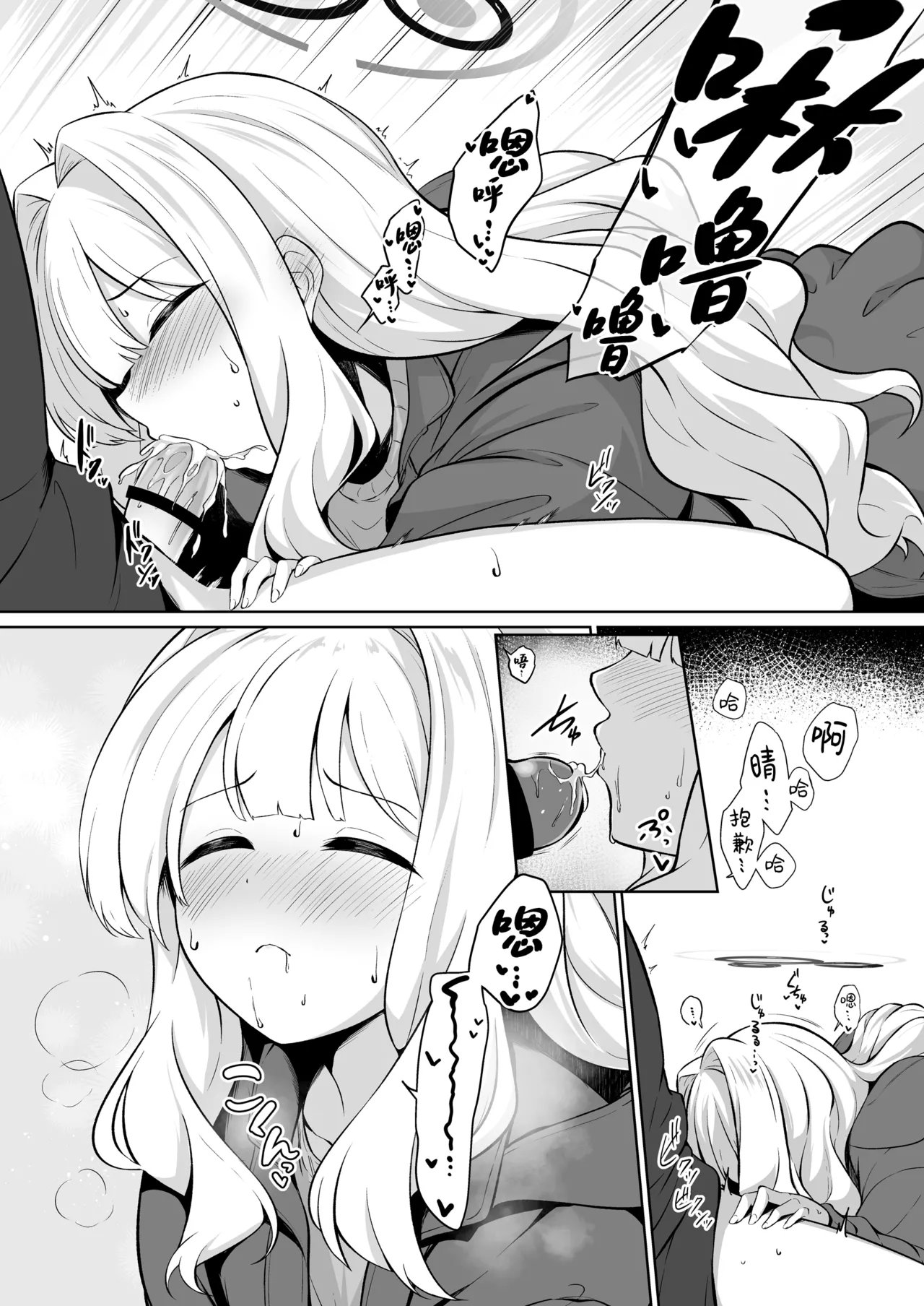 Hare to Tent in丨与晴的帐中秘事 - Page 10