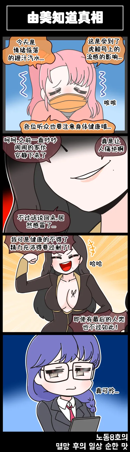 LastOrigin 最后的起源 LO官方漫画个人汉化合集（01.27 - 07.14更新） - Page 12
