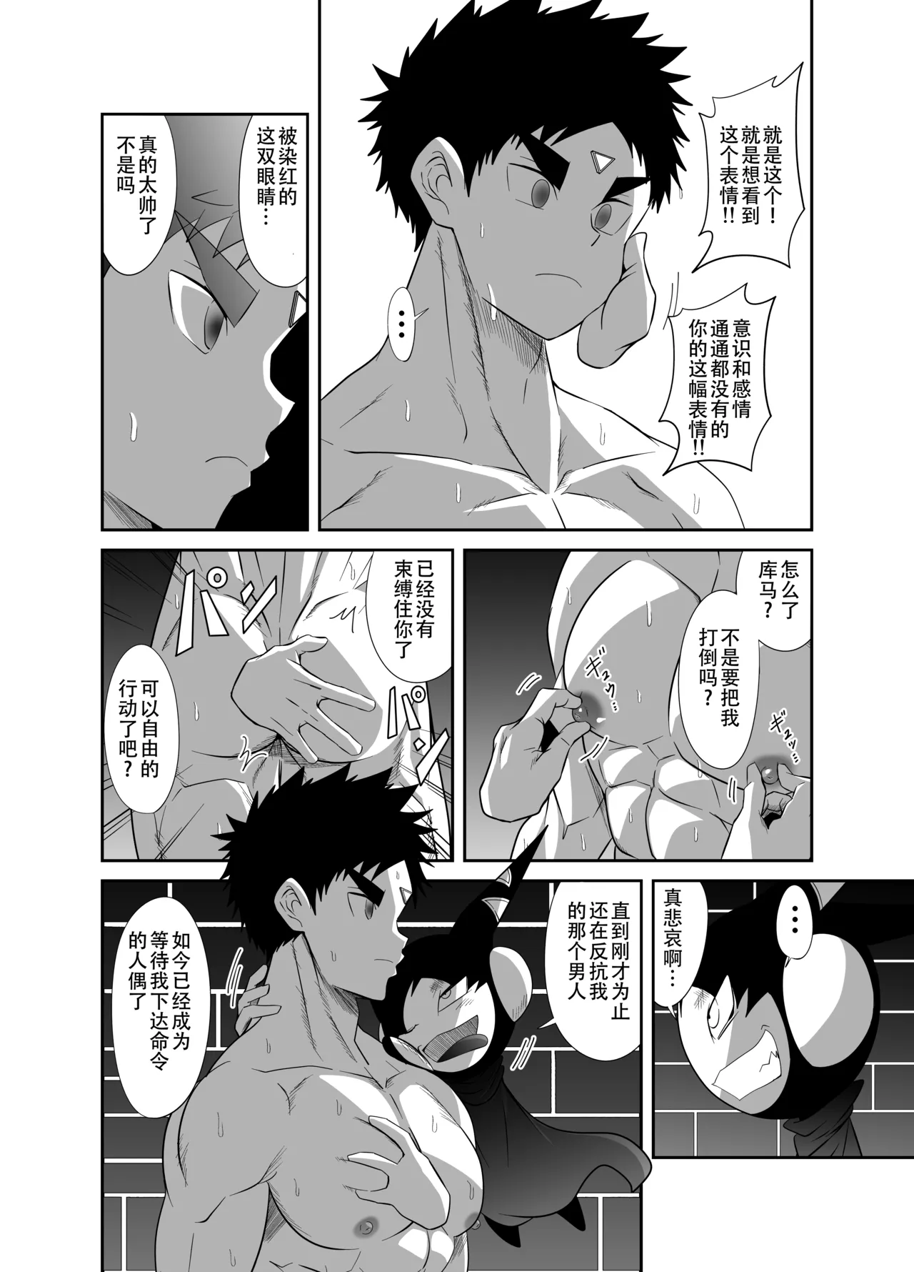 Nude Soldier Plus - Page 92