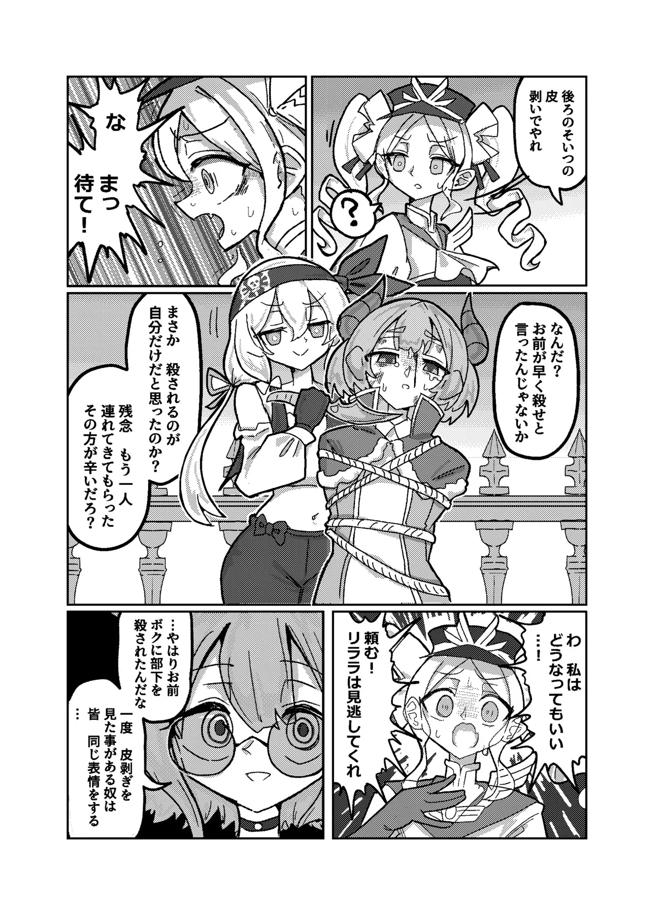 Daishouri - Page 11