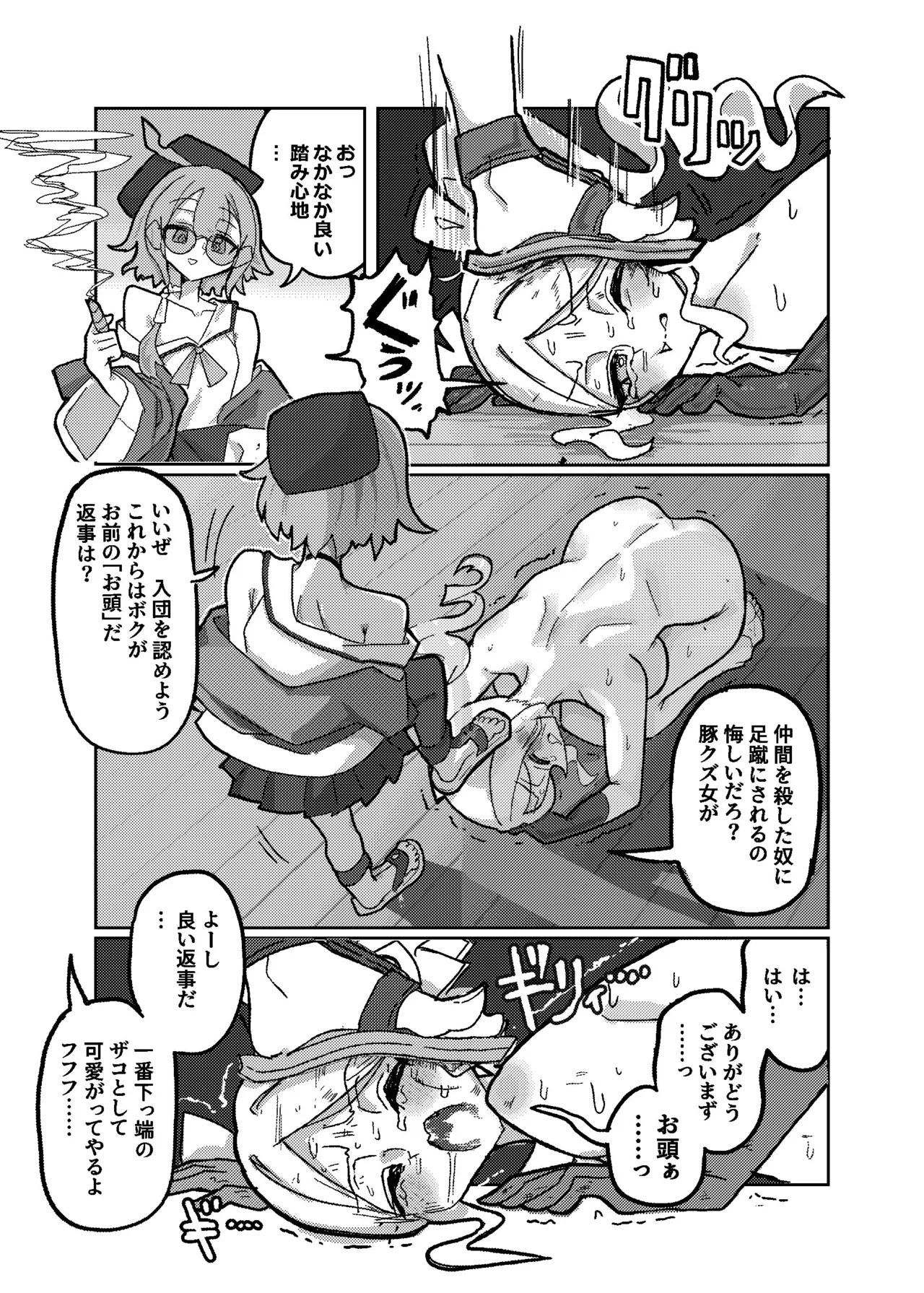 Daishouri - Page 21