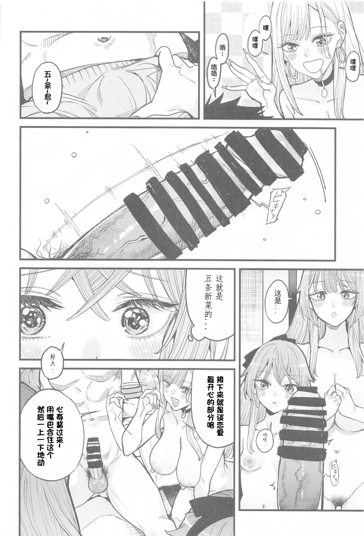 Koi 3 - Page 15