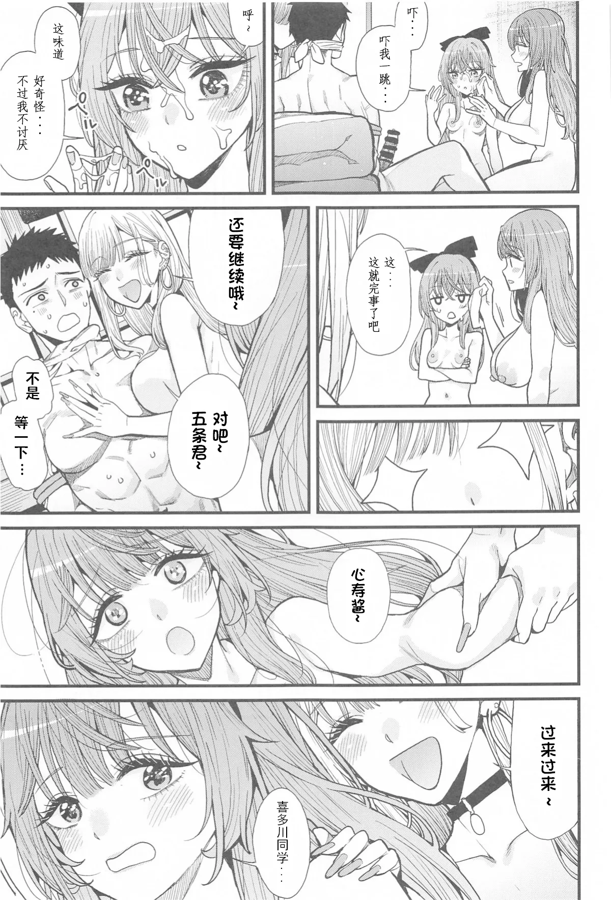 Koi 3 - Page 20