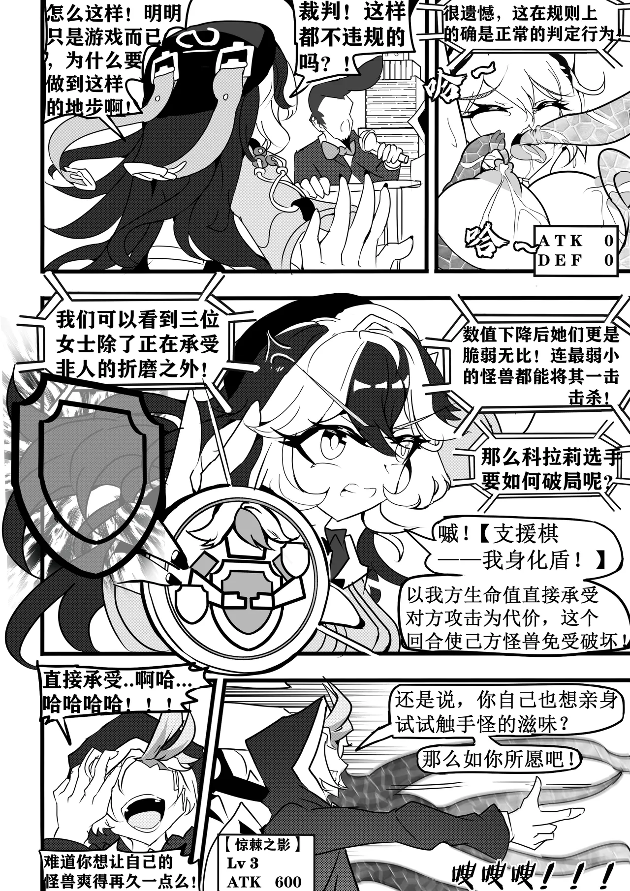 崩坏3淫堕战棋游戏！ - Page 18