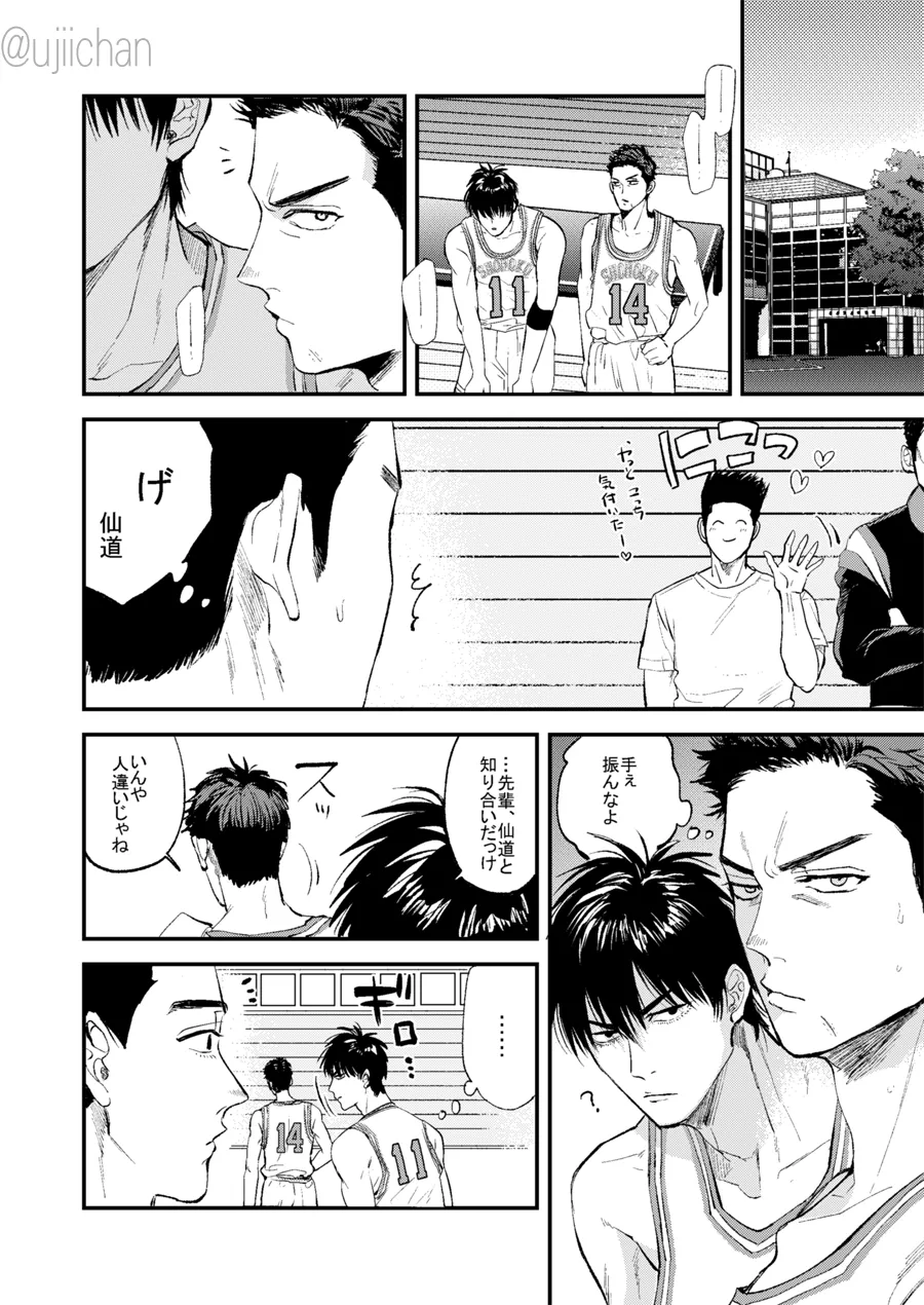 釣られた魚が喰われる話 - Page 7